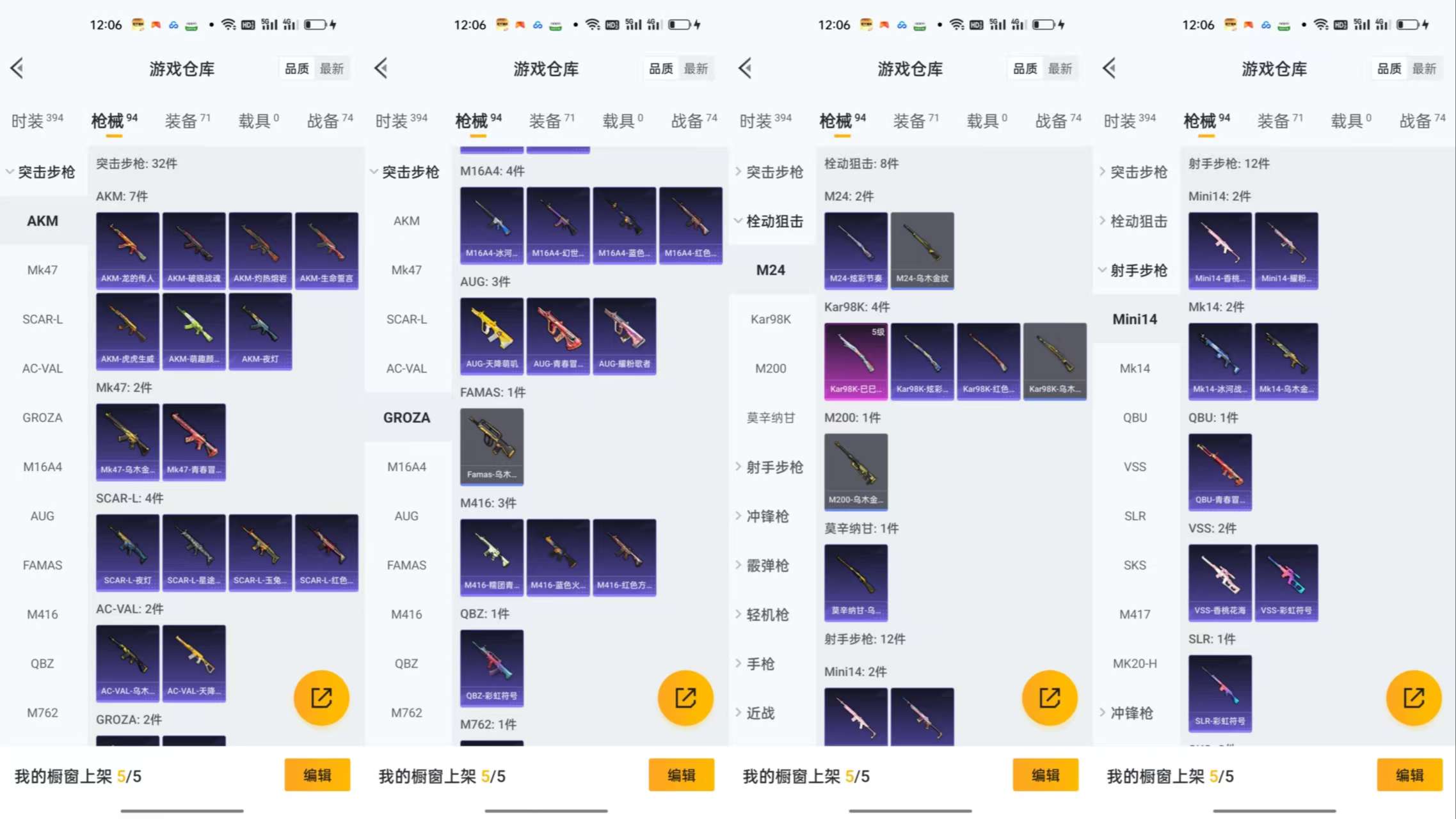 HPCMW3447003和平精英账号详情图6 HPCMW3447003和平精英账号详情图6