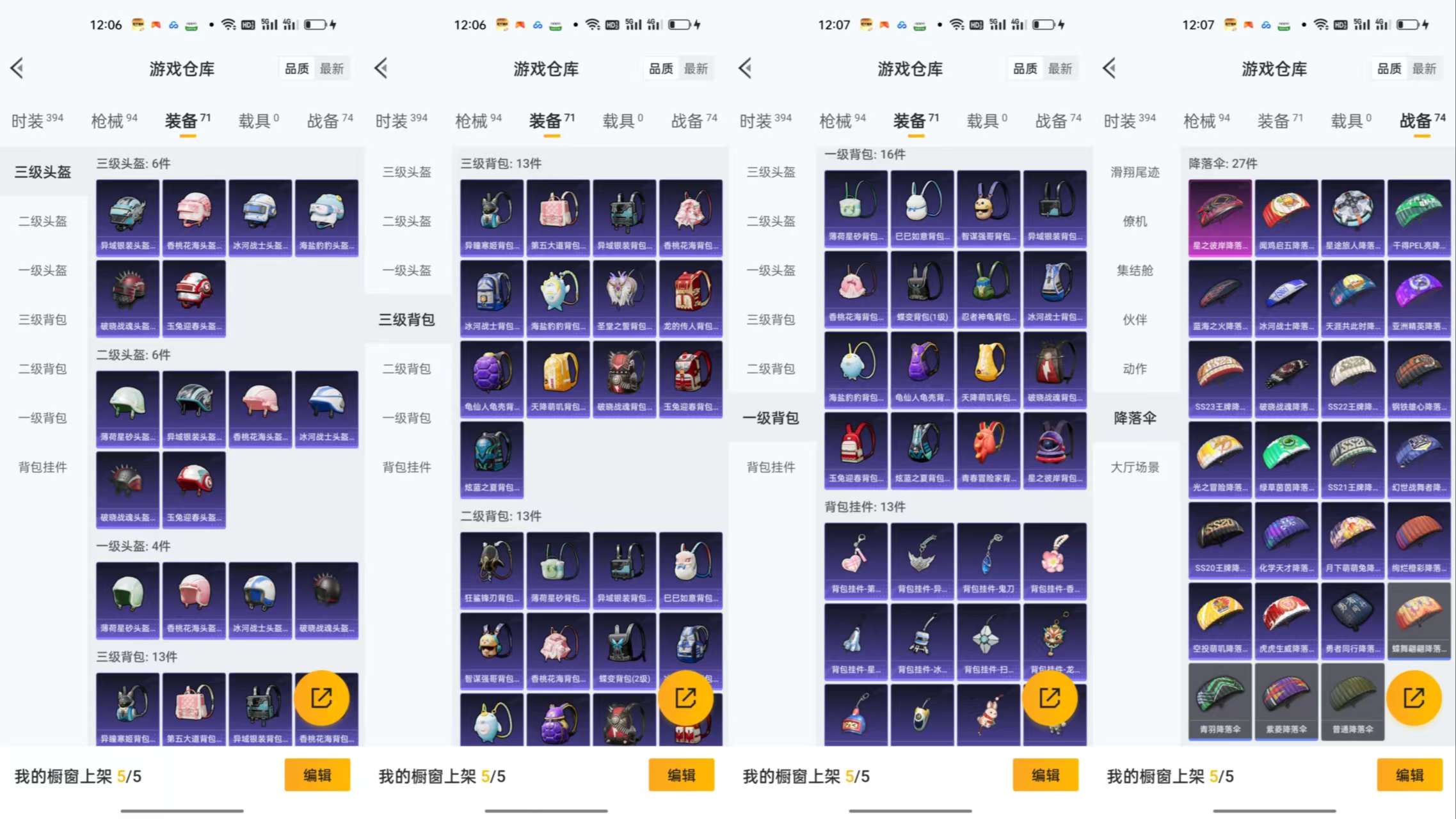 HPCMW3447003和平精英账号详情图8 HPCMW3447003和平精英账号详情图8