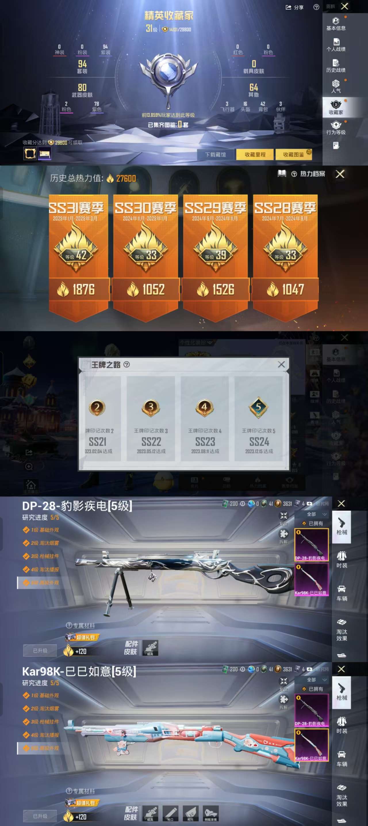 HPCMW3447003和平精英账号详情图3 HPCMW3447003和平精英账号详情图3