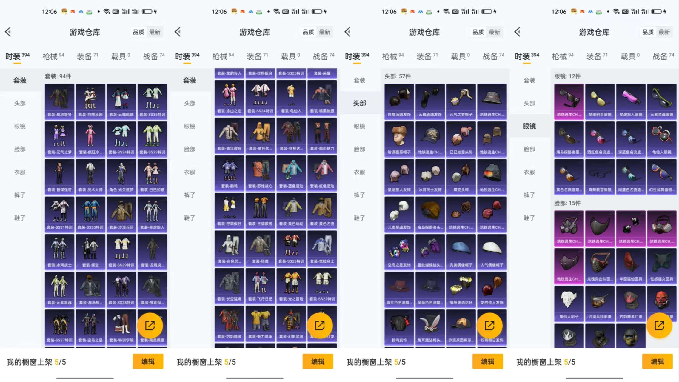 HPCMW3447003和平精英账号详情图5 HPCMW3447003和平精英账号详情图5