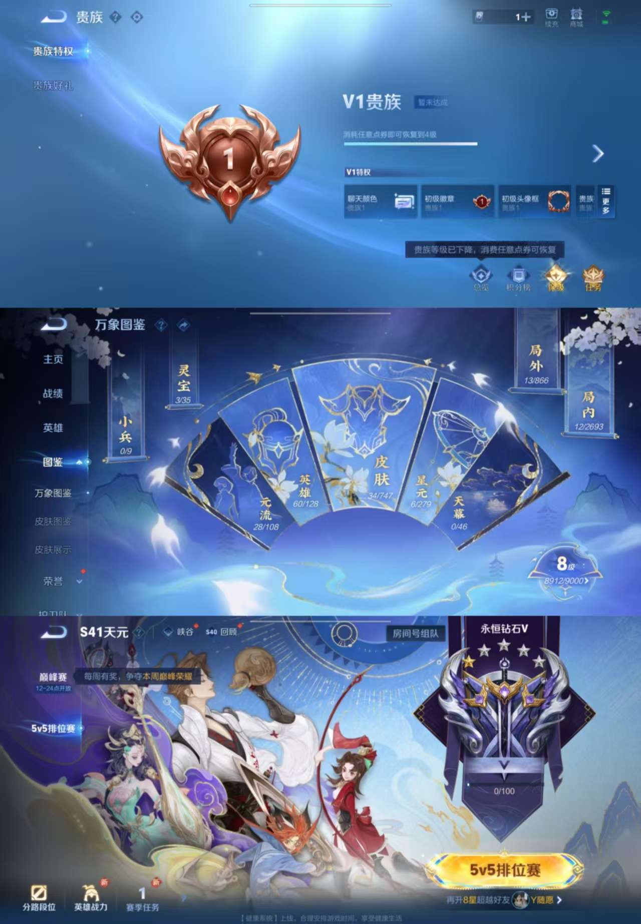 WZCMW3464274王者荣耀账号详情图2