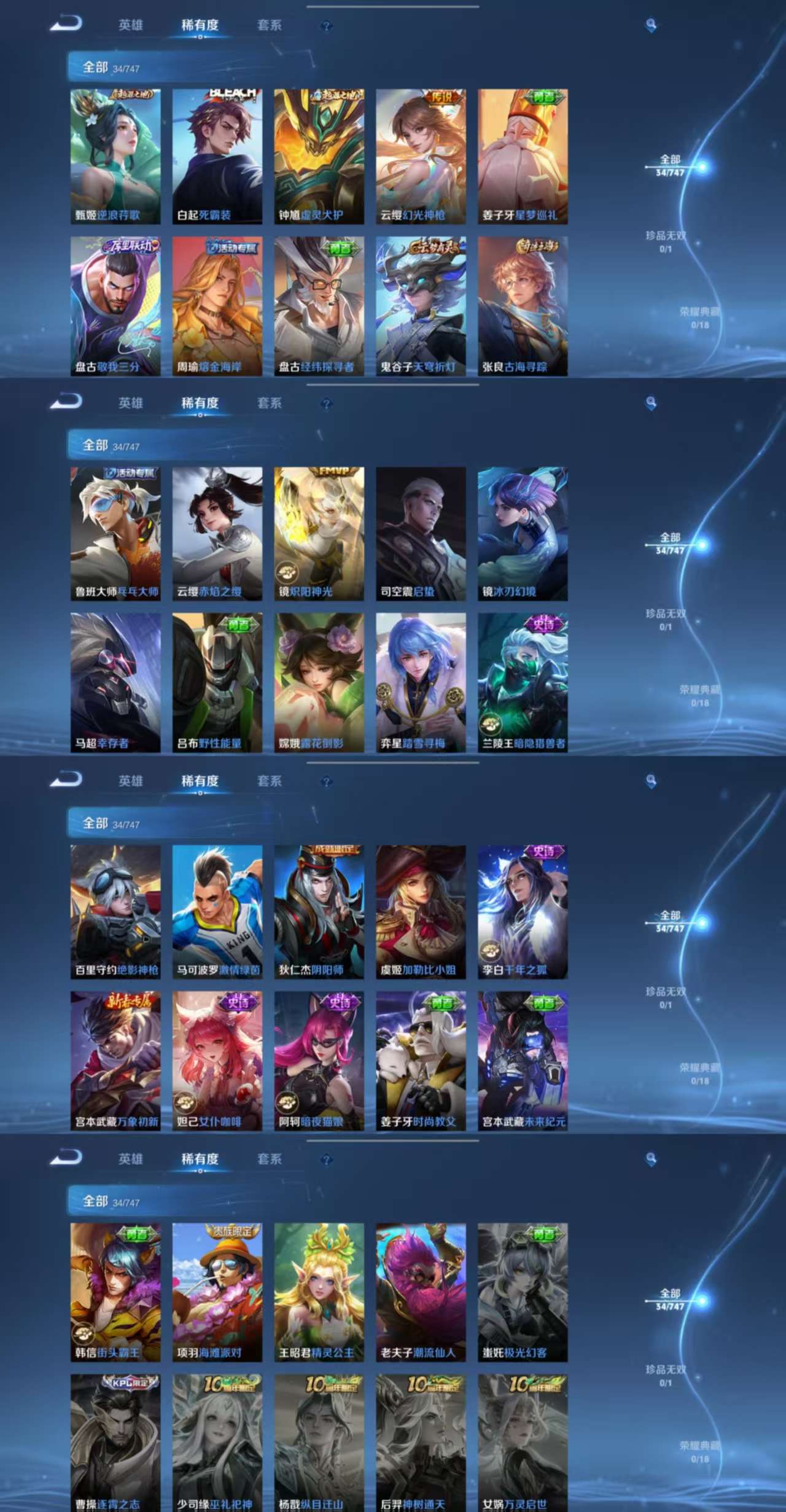 WZCMW3464274王者荣耀账号详情图3