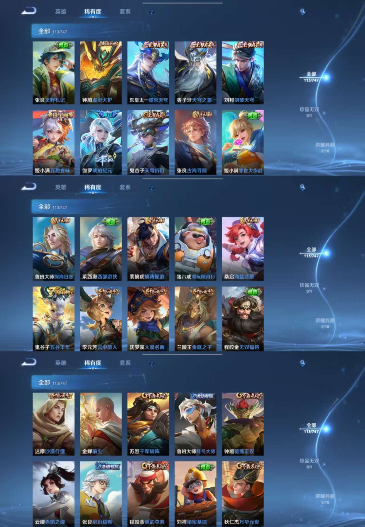 WZCMW3464277王者荣耀账号详情图3