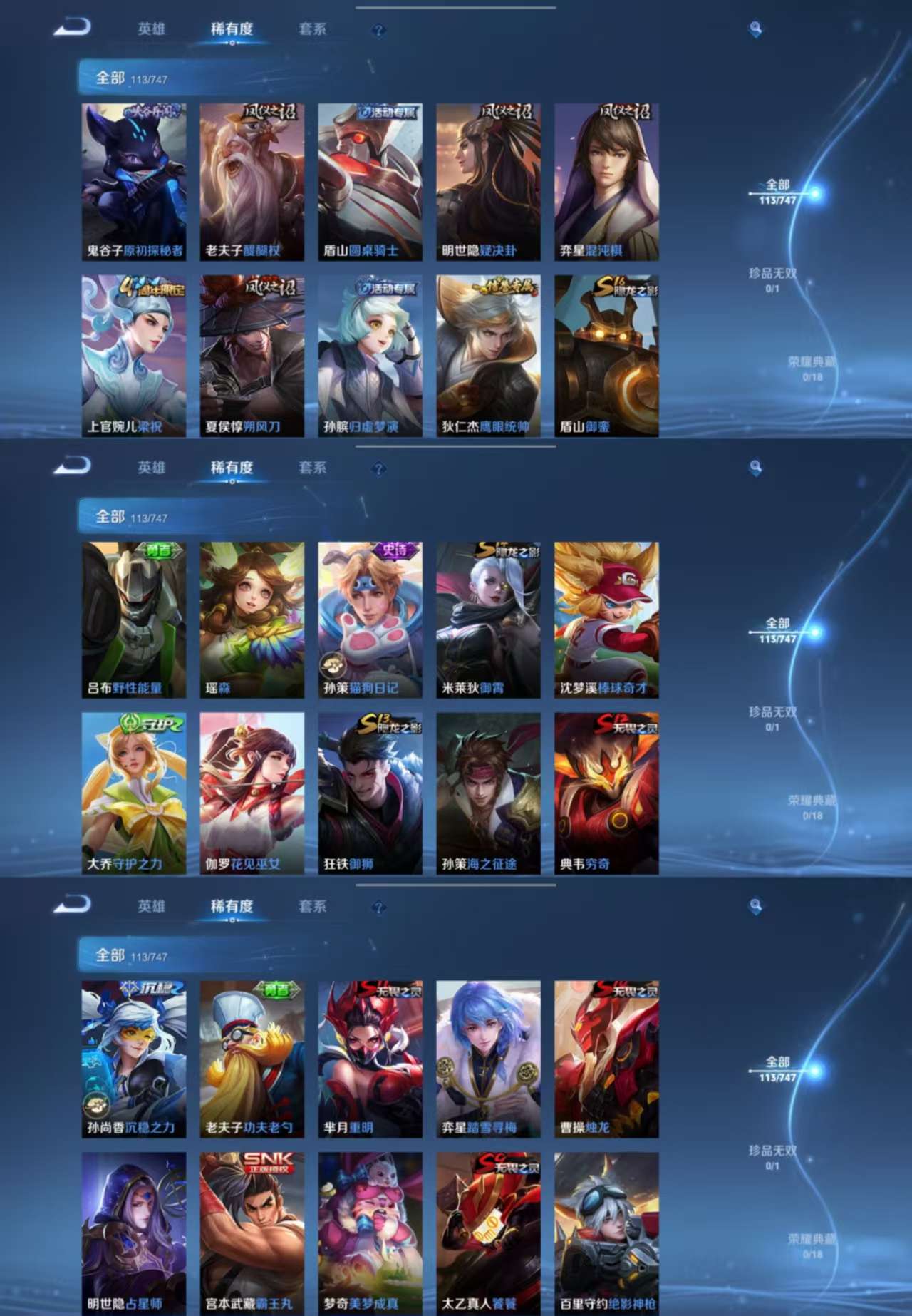 WZCMW3464277王者荣耀账号详情图4