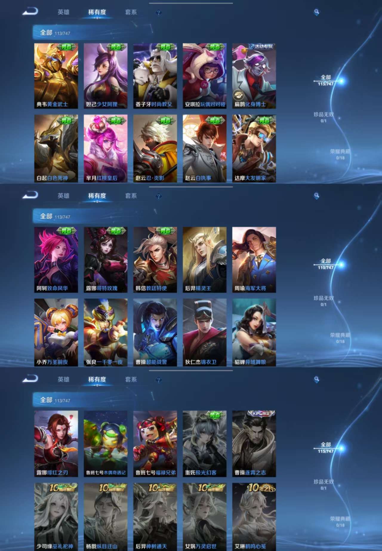 WZCMW3464277王者荣耀账号详情图6