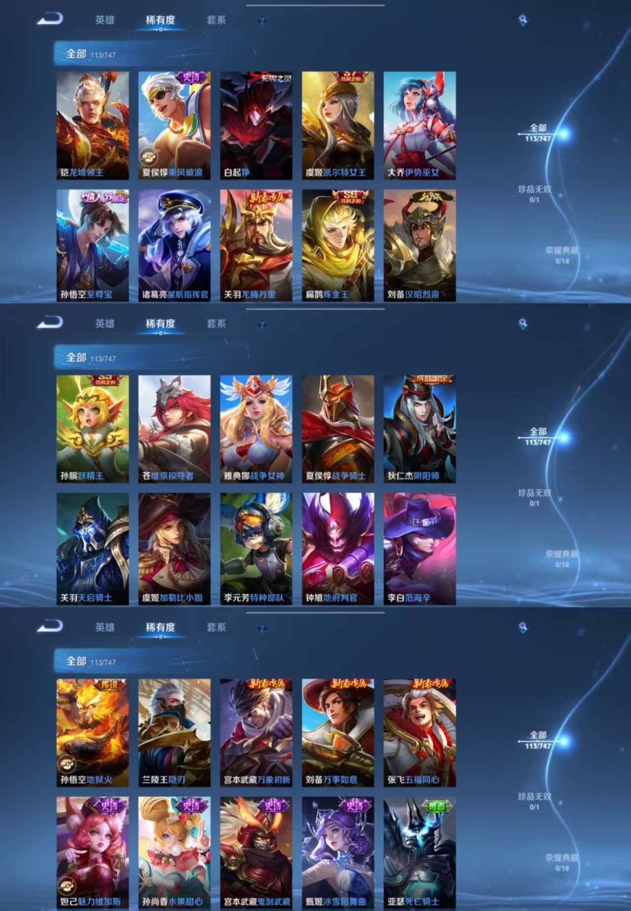 WZCMW3464277王者荣耀账号详情图5