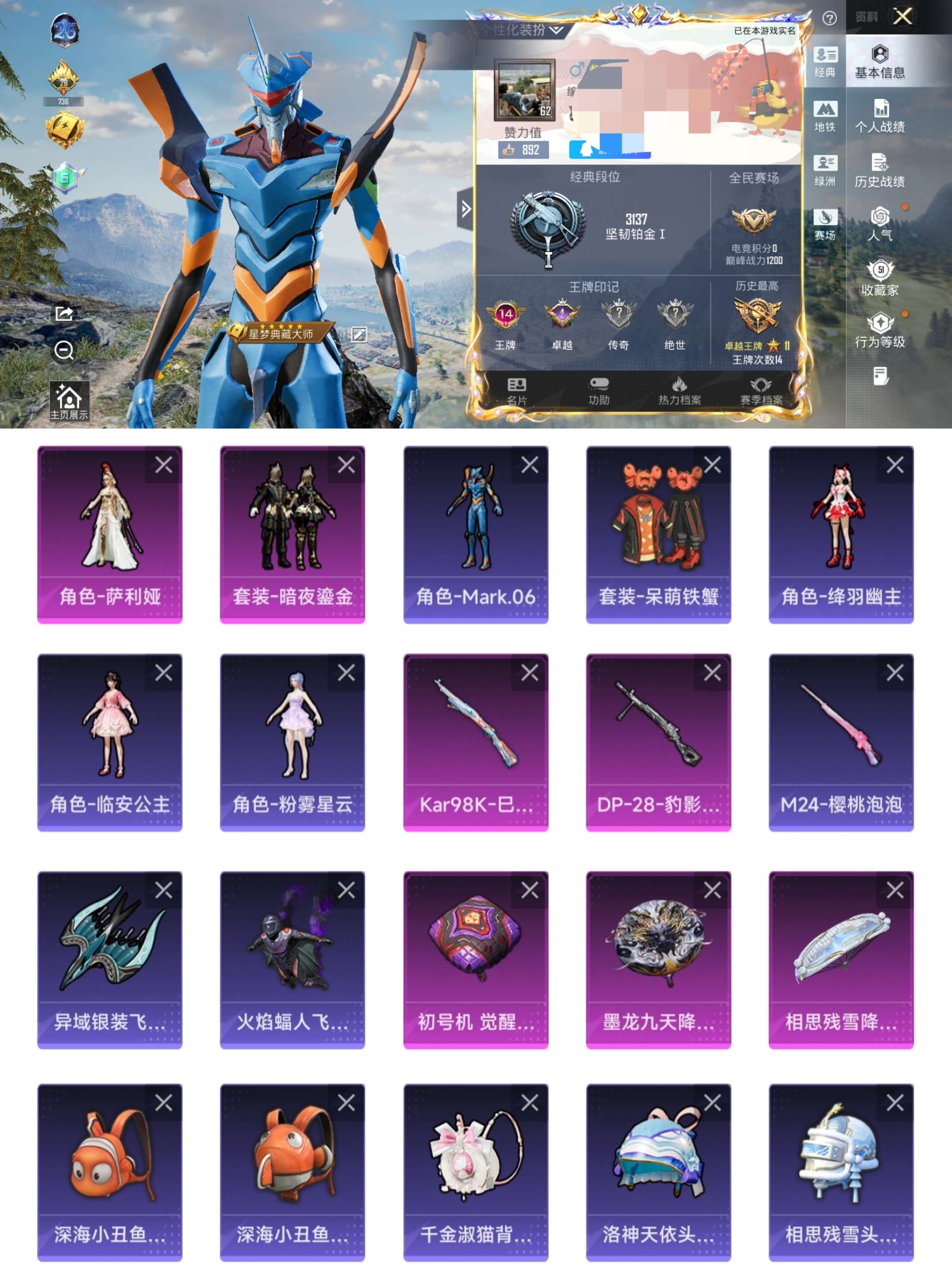 和平精英账号安卓QQ0载具-133套装-144枪皮-HM6308安卓Q区【可二次 2粉装-2特效枪 萨利娅 暗夜鎏金 M