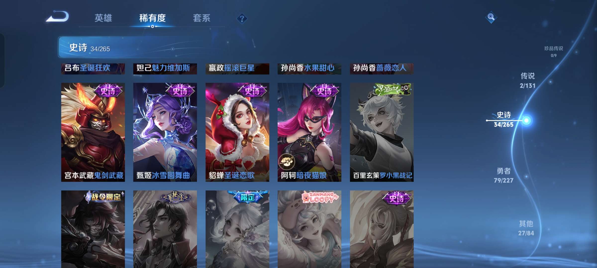 WZCMW3469430王者荣耀账号详情图10