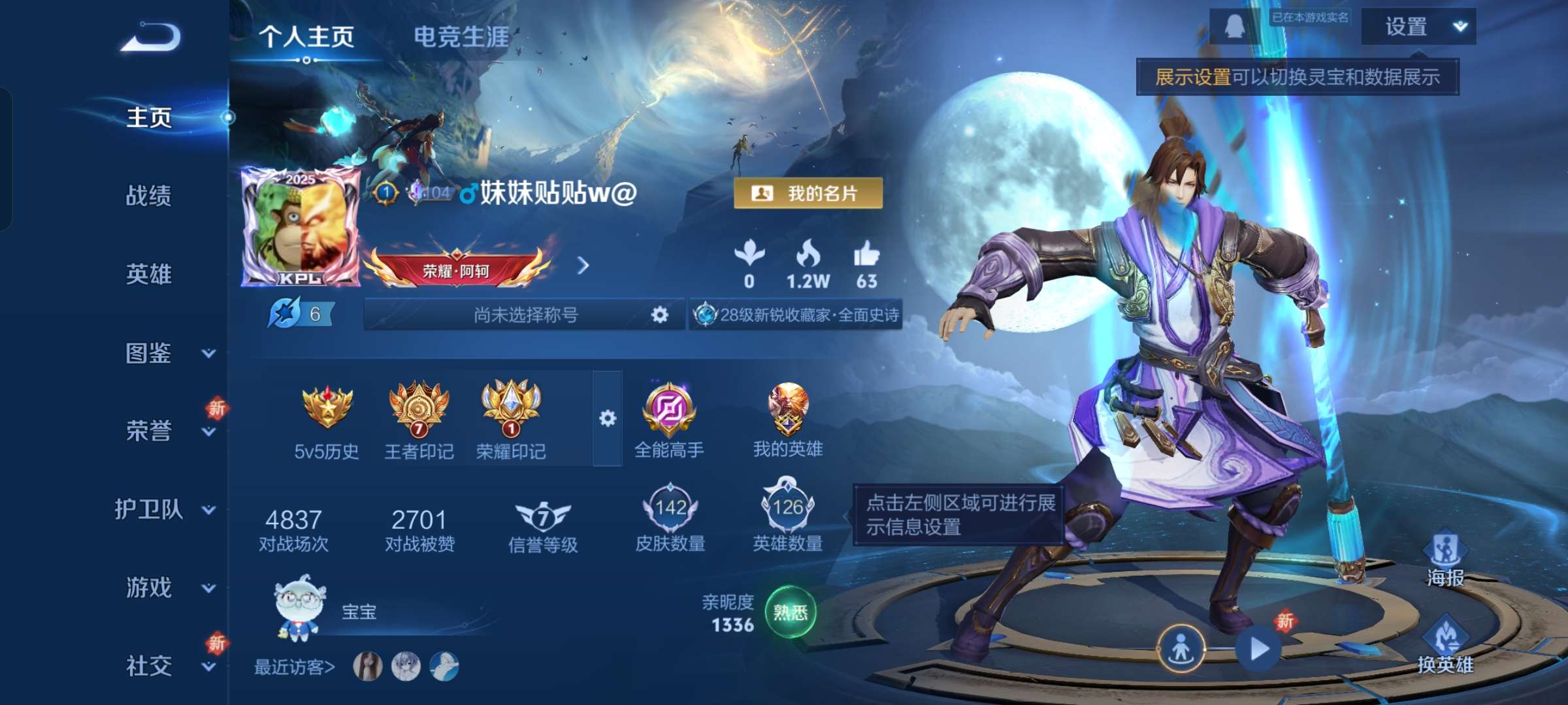 WZCMW3469430王者荣耀账号详情图3