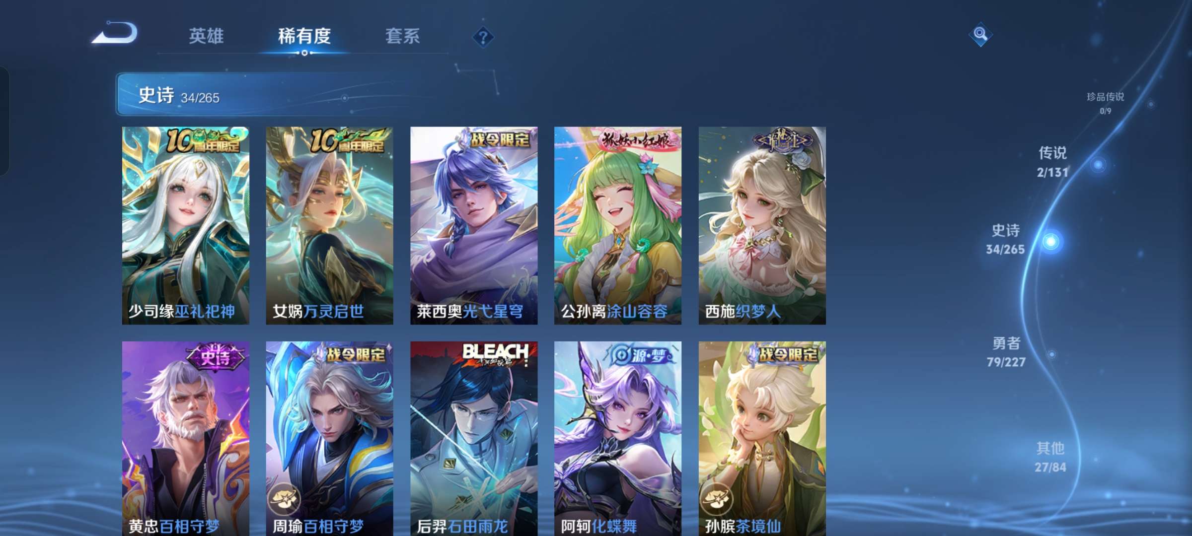 WZCMW3469430王者荣耀账号详情图7