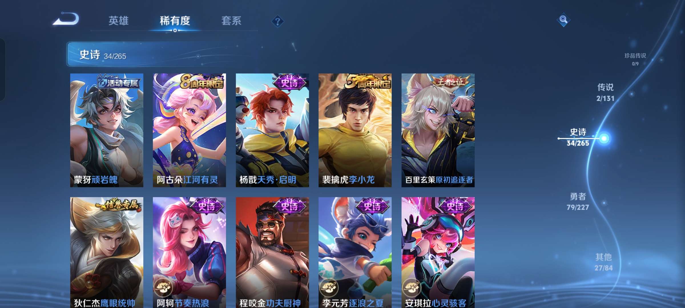 WZCMW3469430王者荣耀账号详情图8