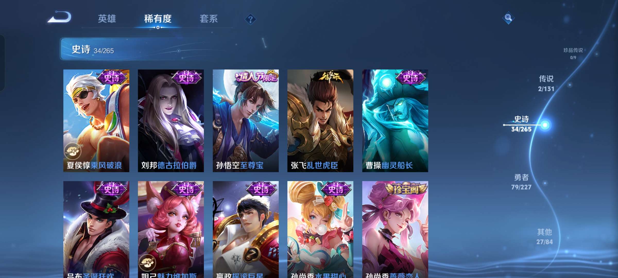 WZCMW3469430王者荣耀账号详情图9