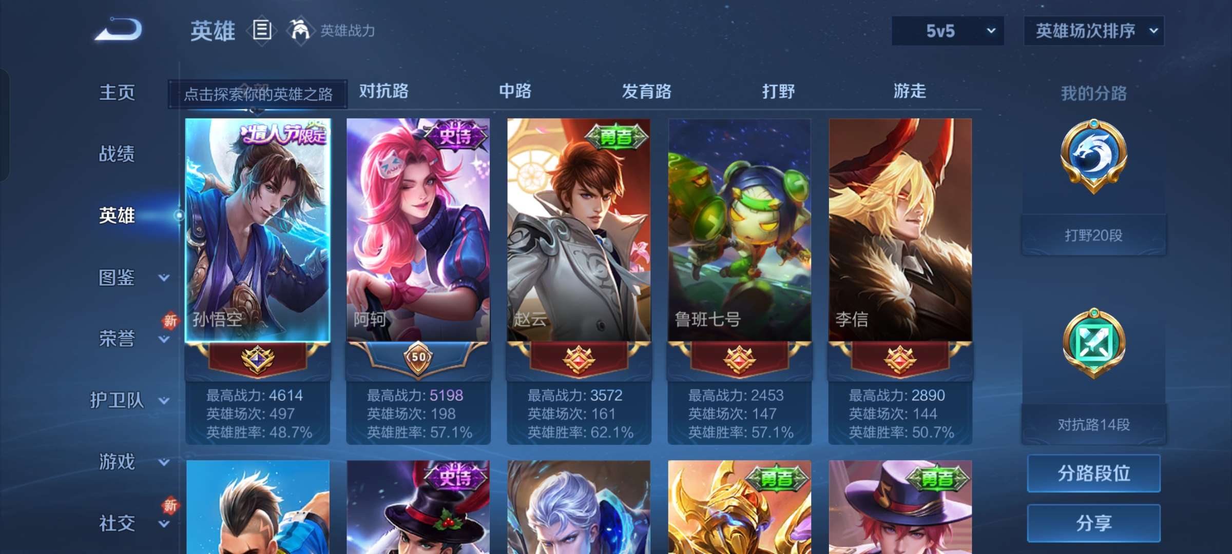 WZCMW3469430王者荣耀账号详情图2