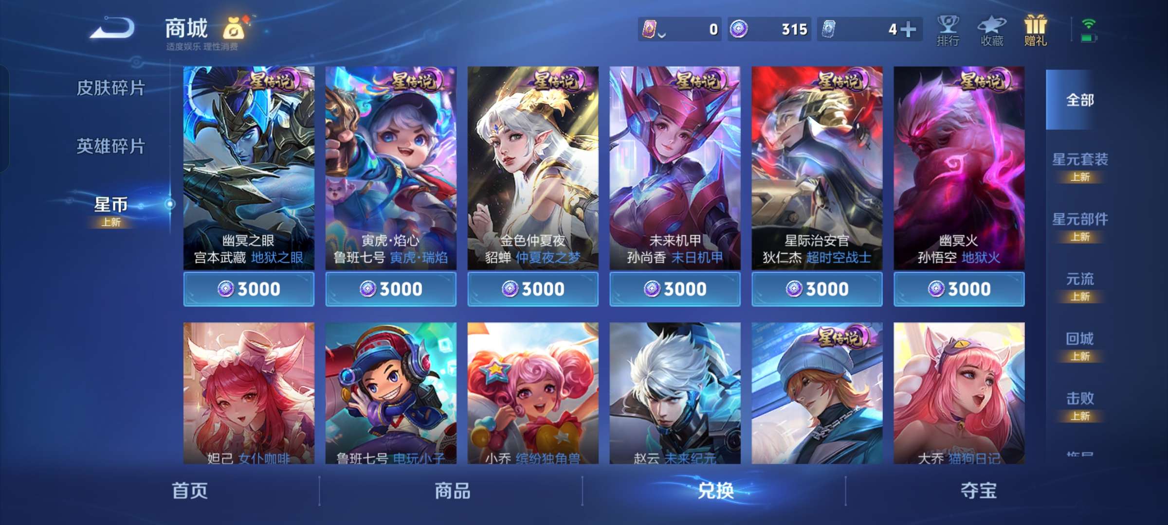 WZCMW3469430王者荣耀账号详情图12