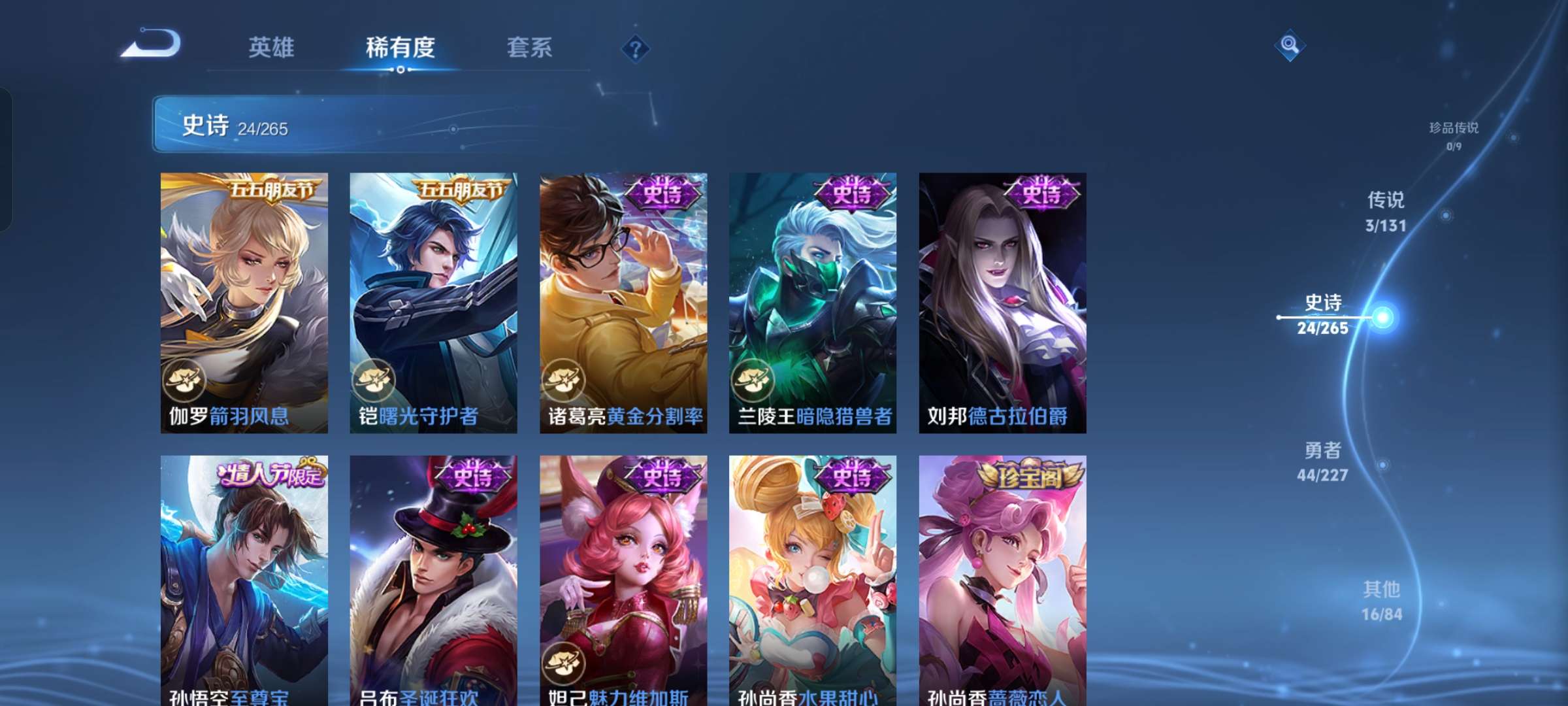 WZCMW3469432王者荣耀账号详情图8