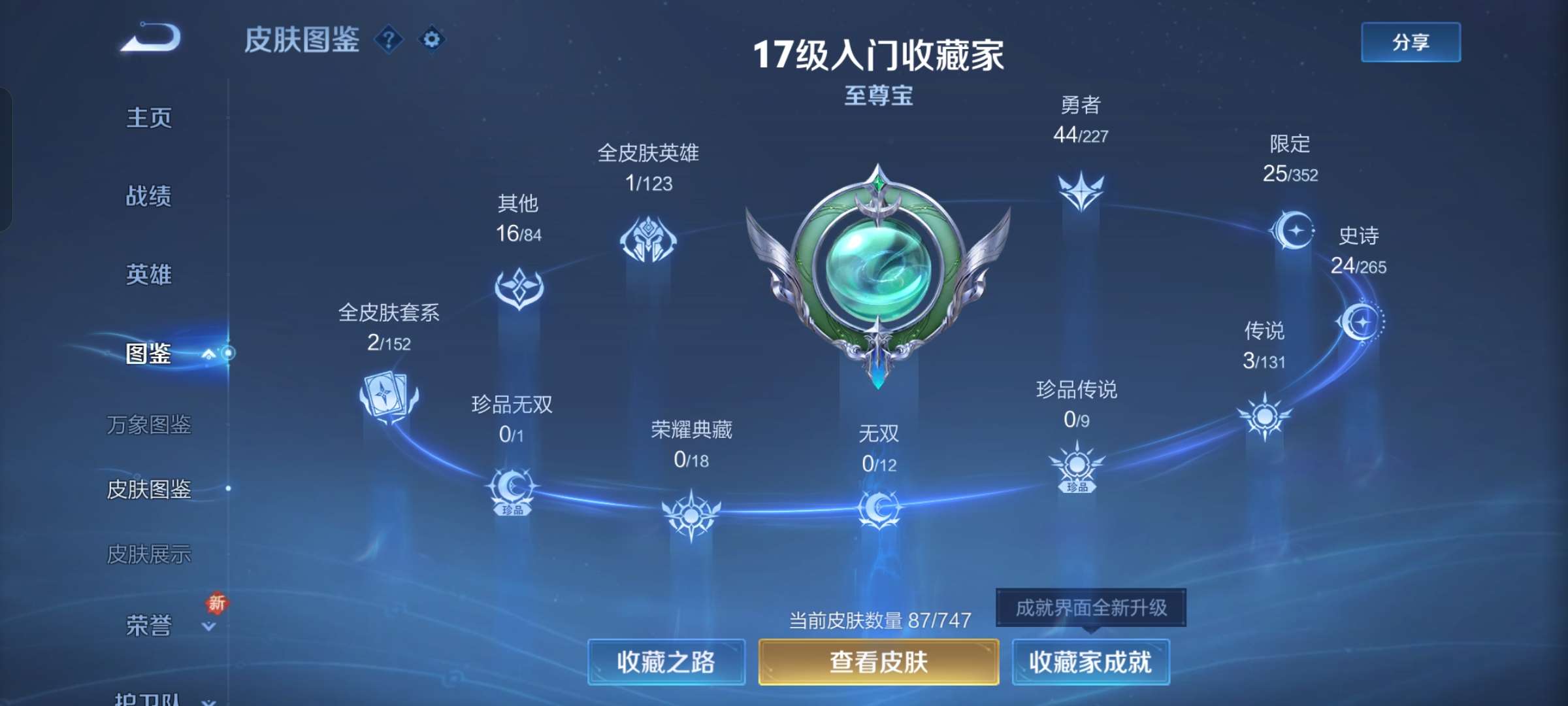 WZCMW3469432王者荣耀账号详情图5