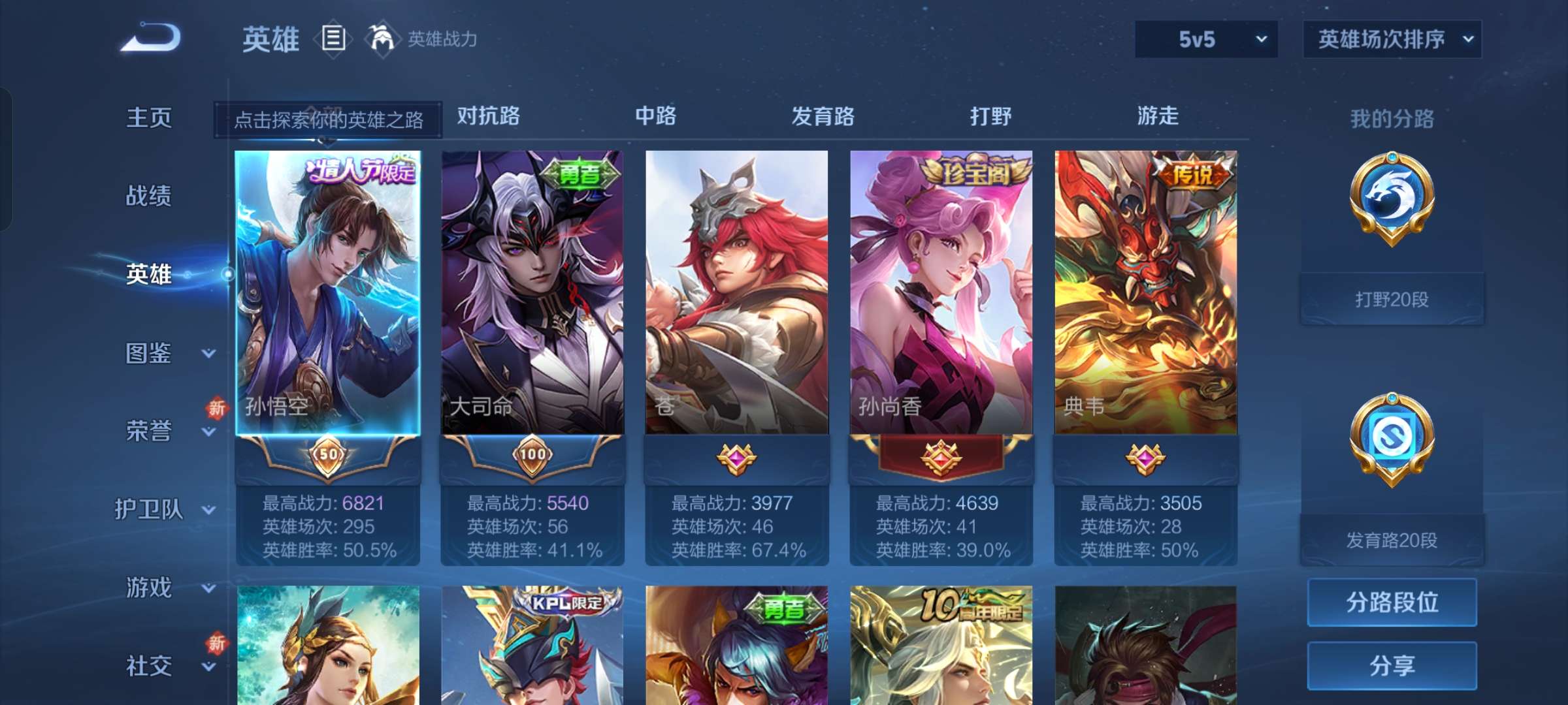 WZCMW3469432王者荣耀账号详情图2