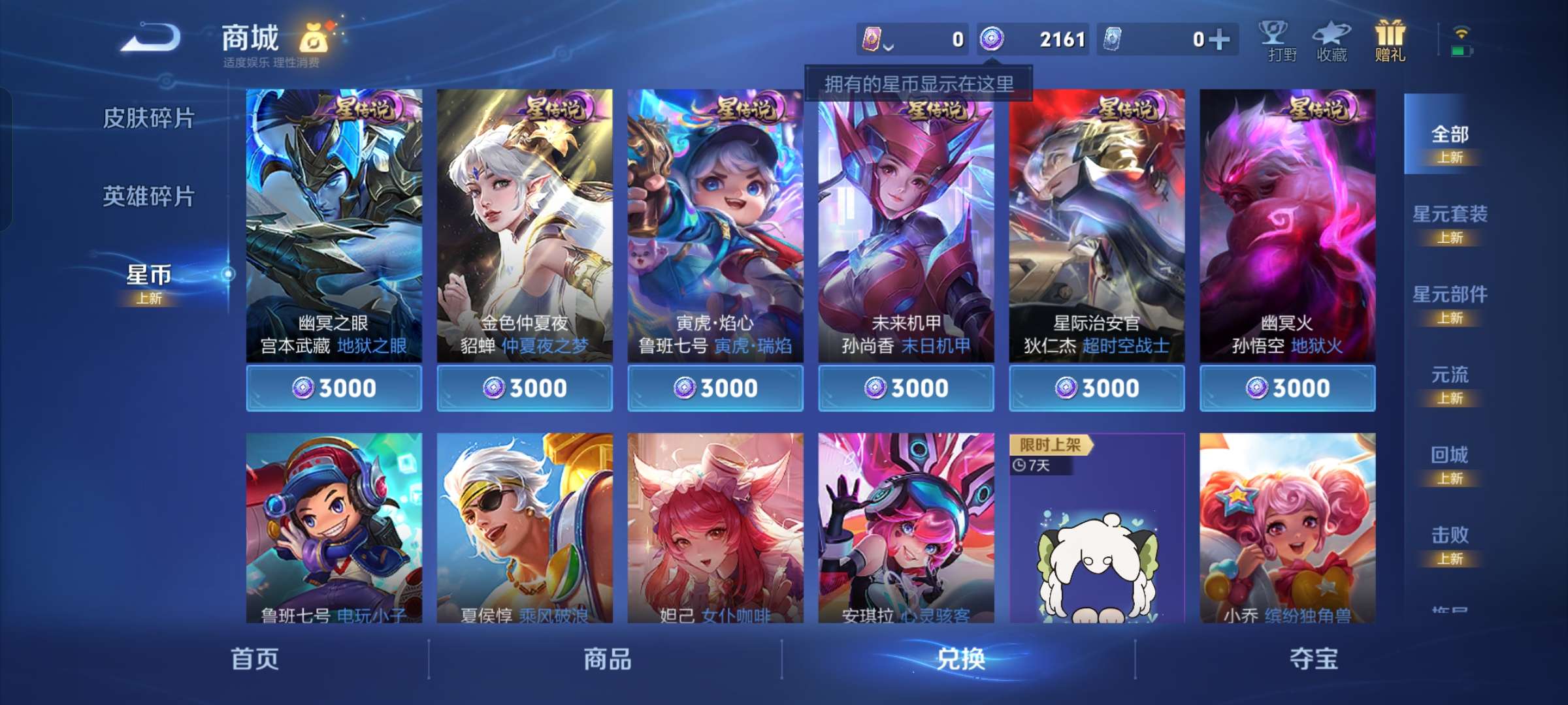 WZCMW3469432王者荣耀账号详情图11