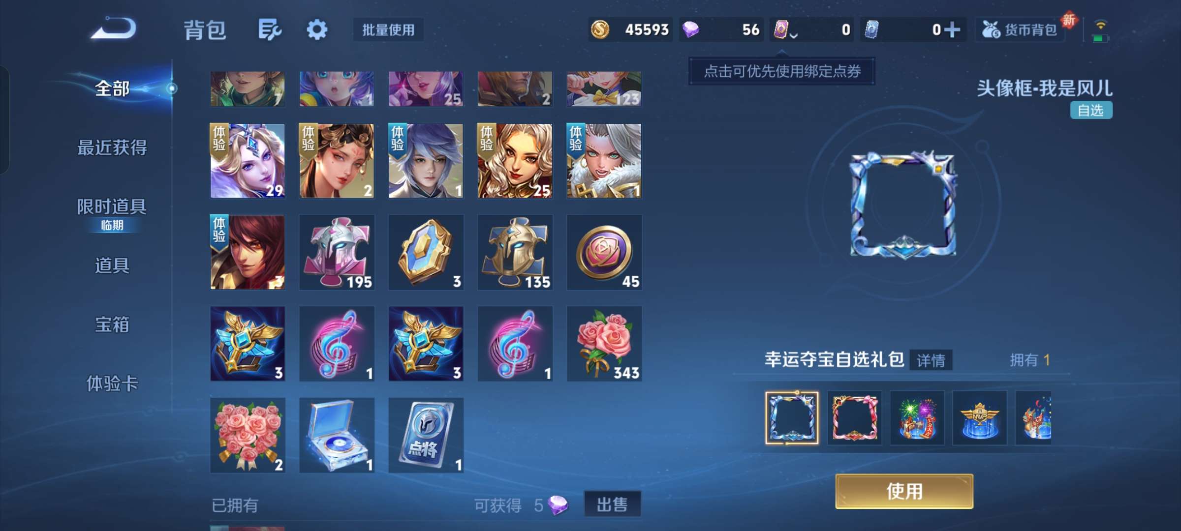 WZCMW3469432王者荣耀账号详情图10