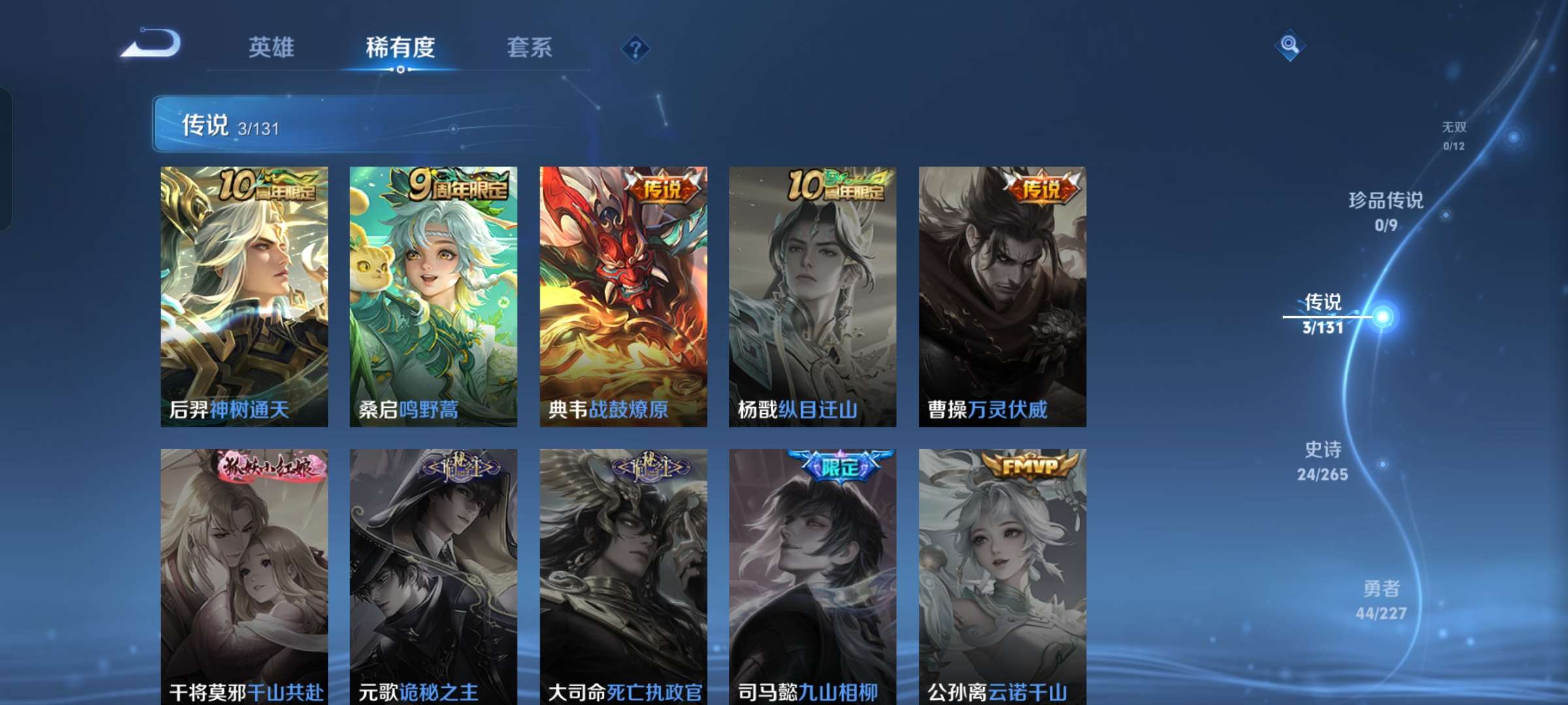 WZCMW3469432王者荣耀账号详情图3