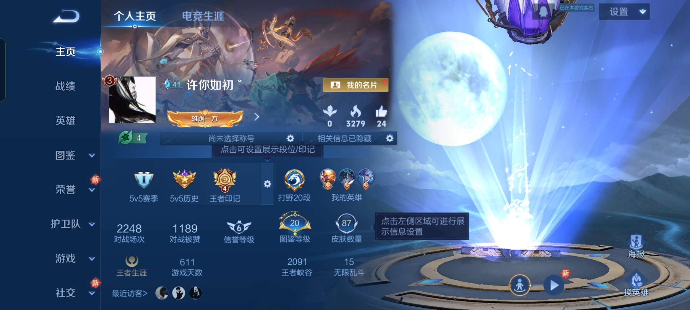 WZCMW3469432王者荣耀账号详情图4