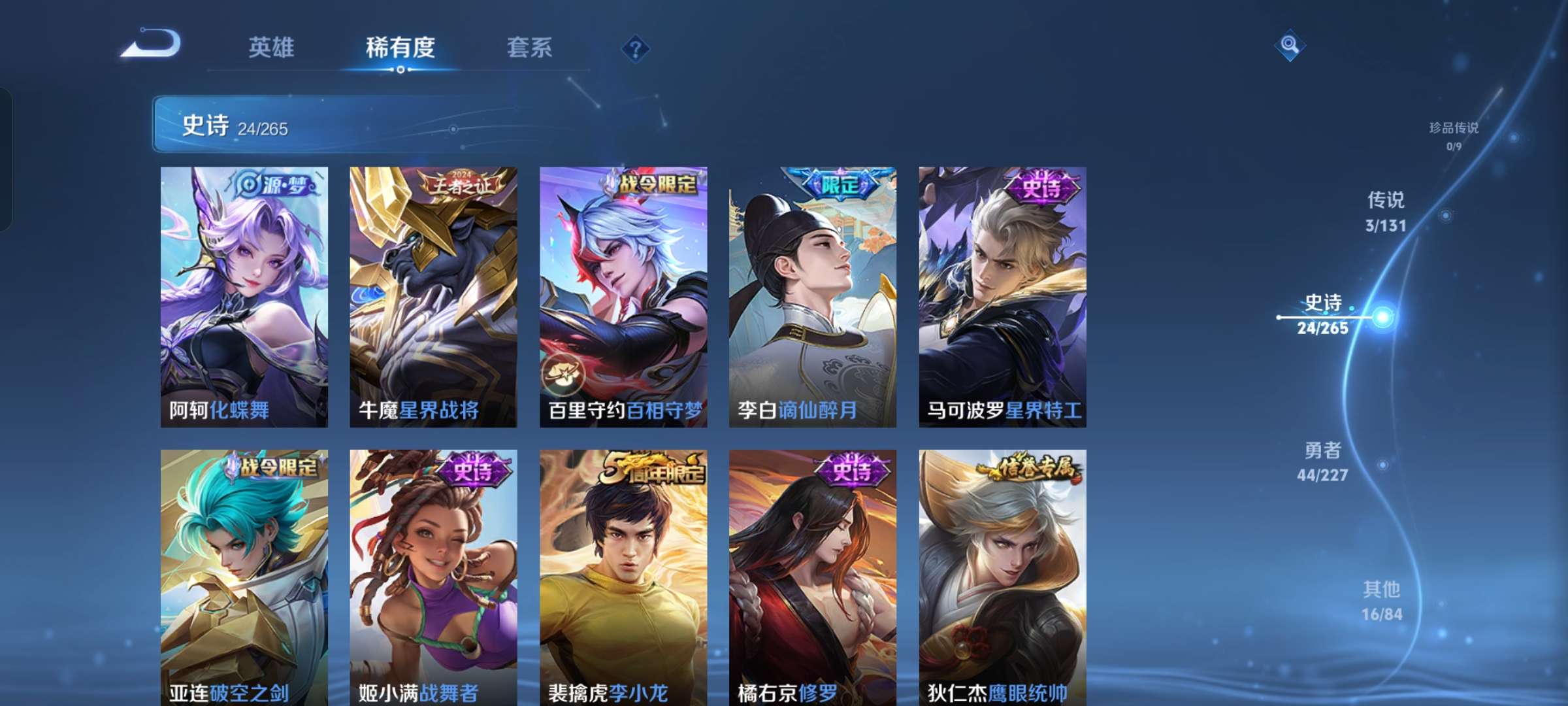 WZCMW3469432王者荣耀账号详情图7