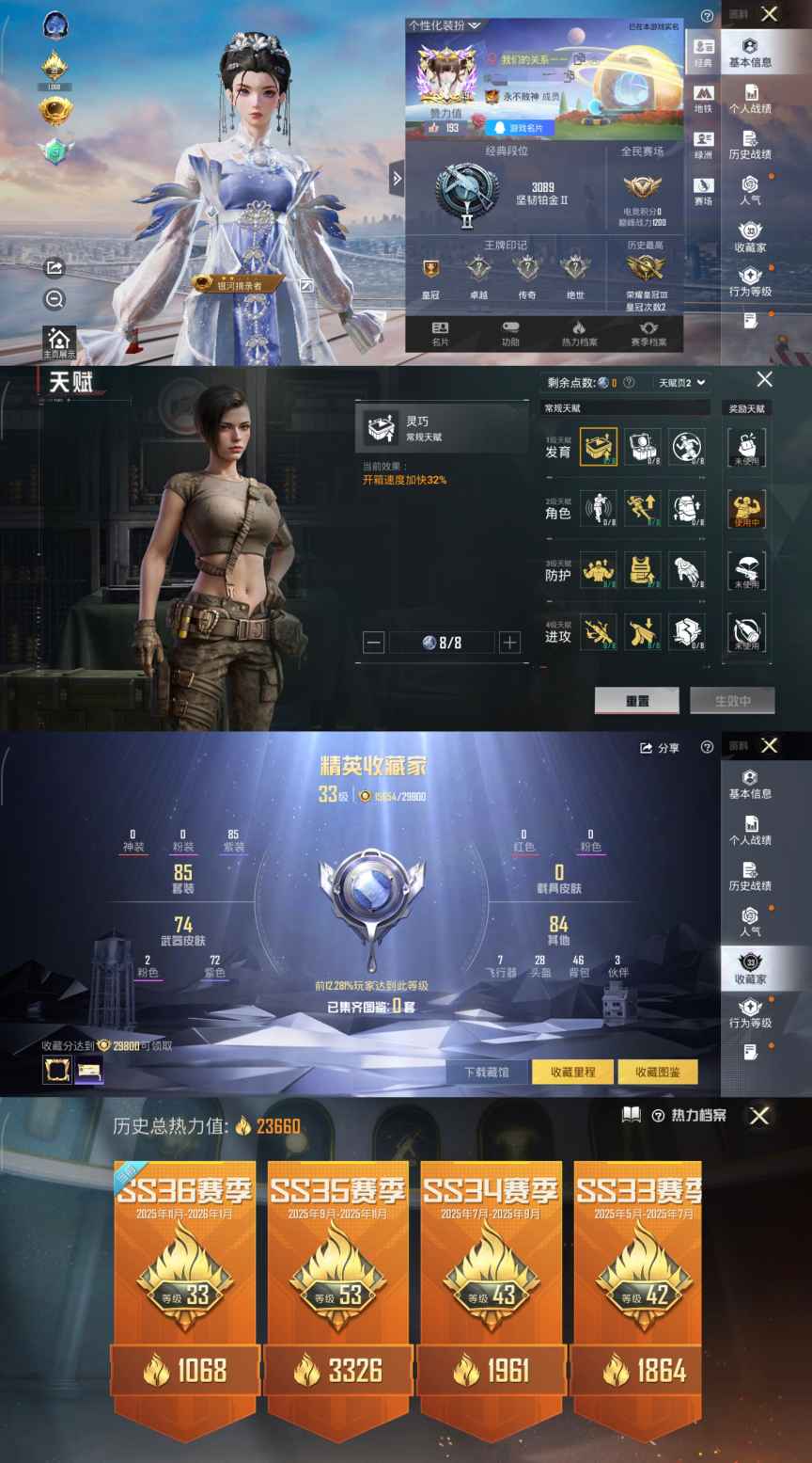 和平精英账号安卓QQ0载具-85套装-86枪皮-XQ815+【怀庆长公主号-地铁满天赋 2角色2特效4飞行器-0违规1太