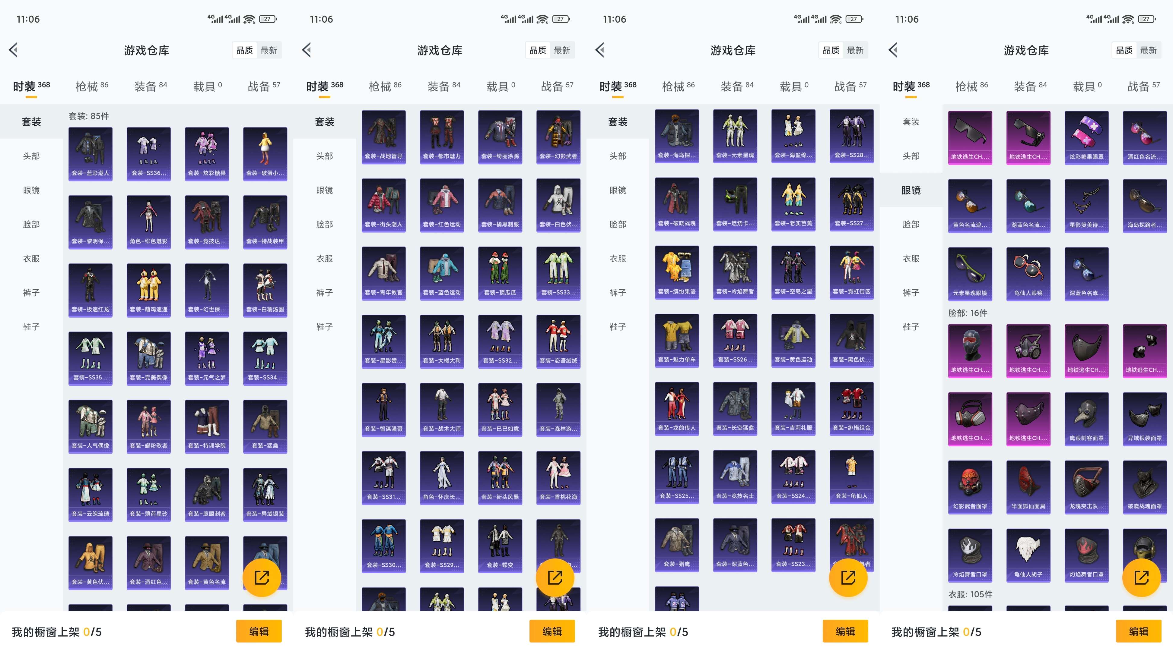 HPCMW3447461和平精英账号详情图5