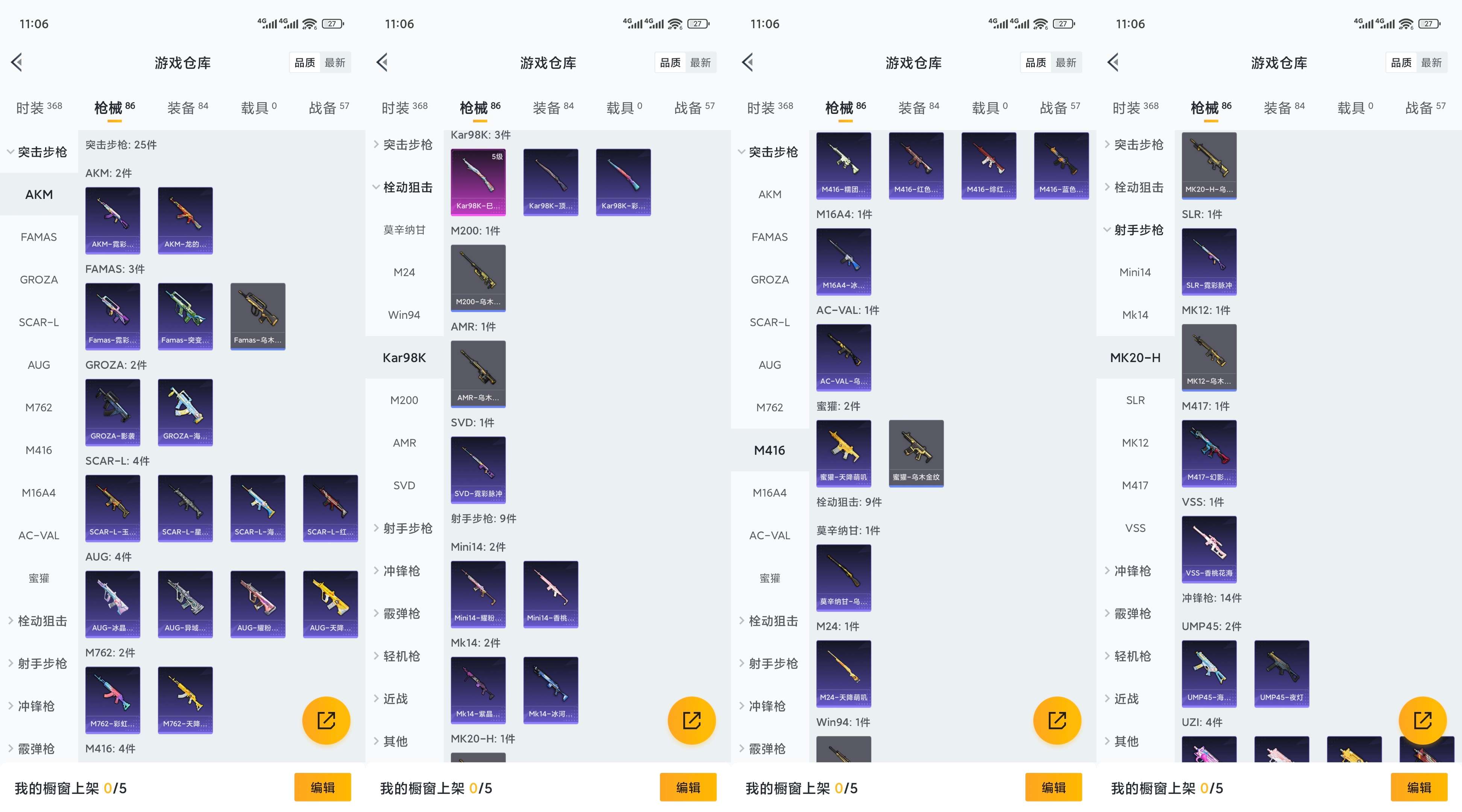 HPCMW3447461和平精英账号详情图6