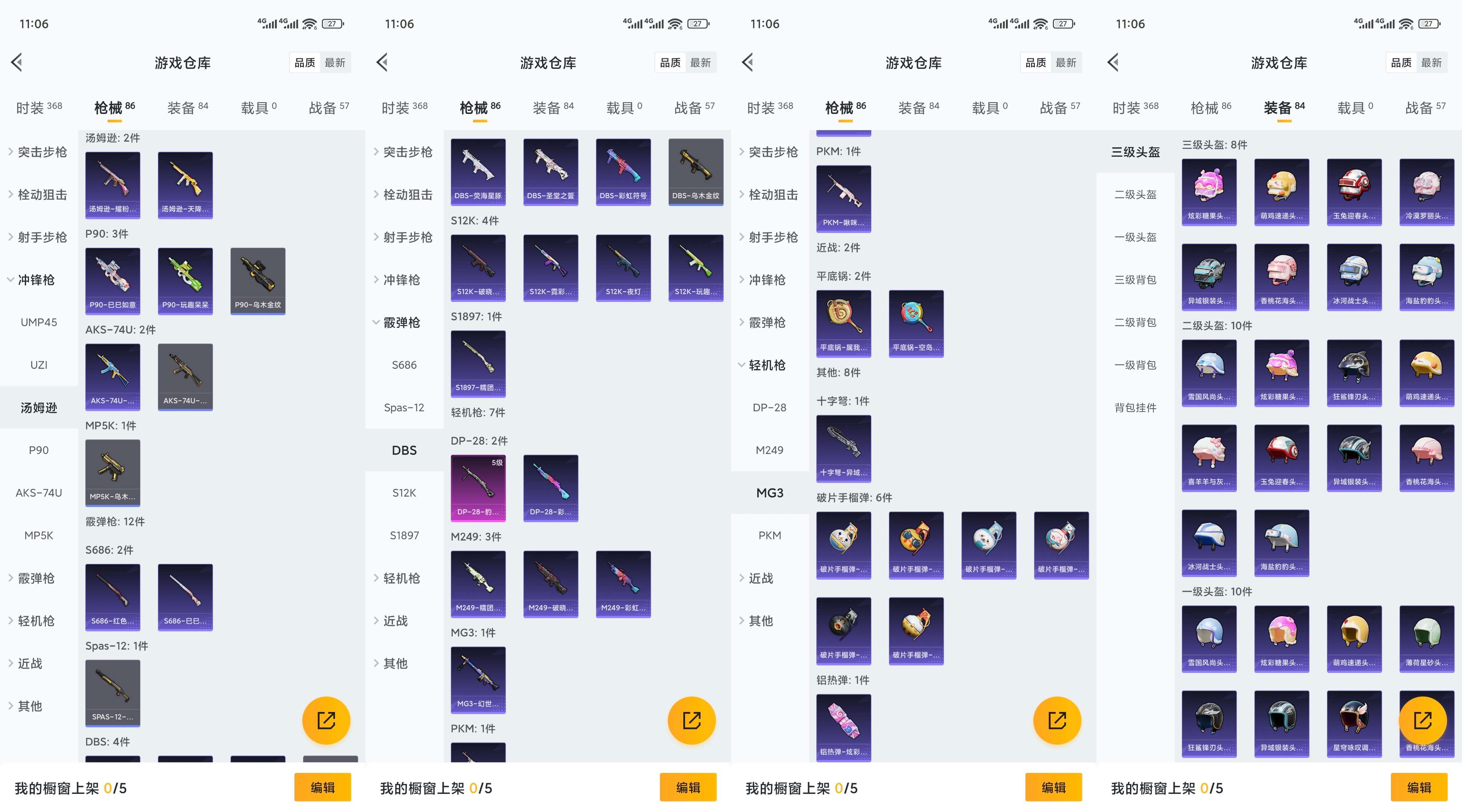 HPCMW3447461和平精英账号详情图7