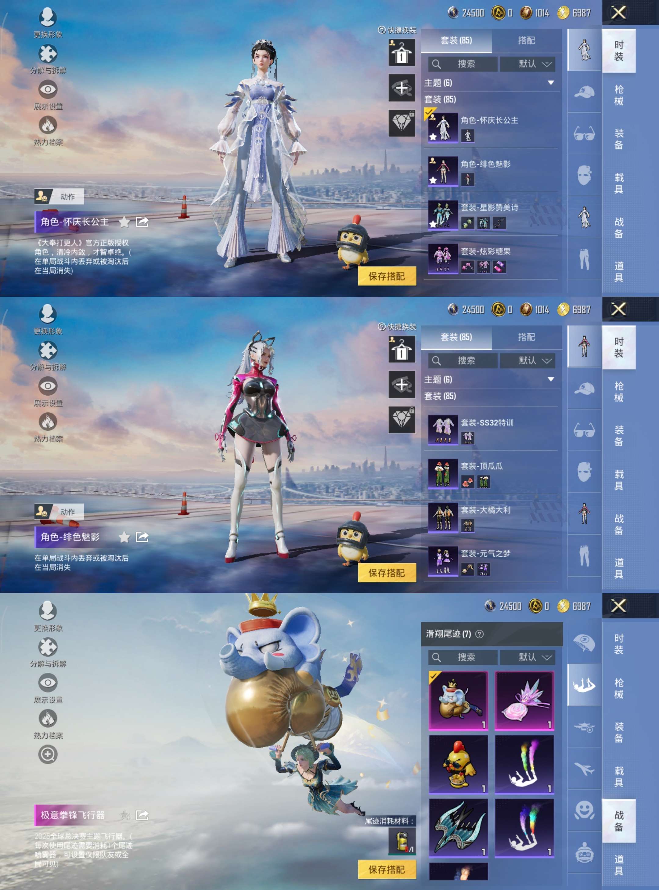 HPCMW3447461和平精英账号详情图3