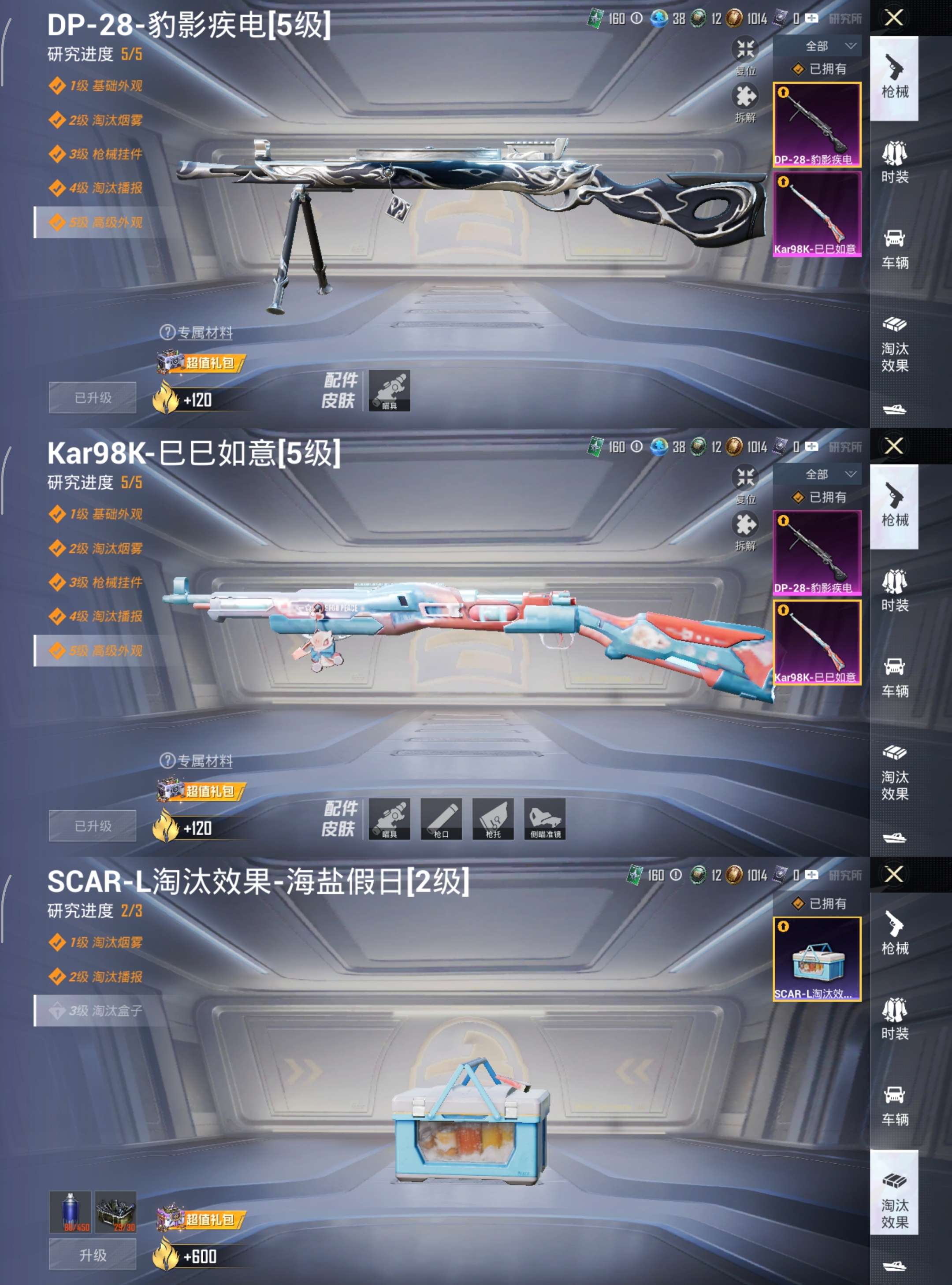 HPCMW3447461和平精英账号详情图4