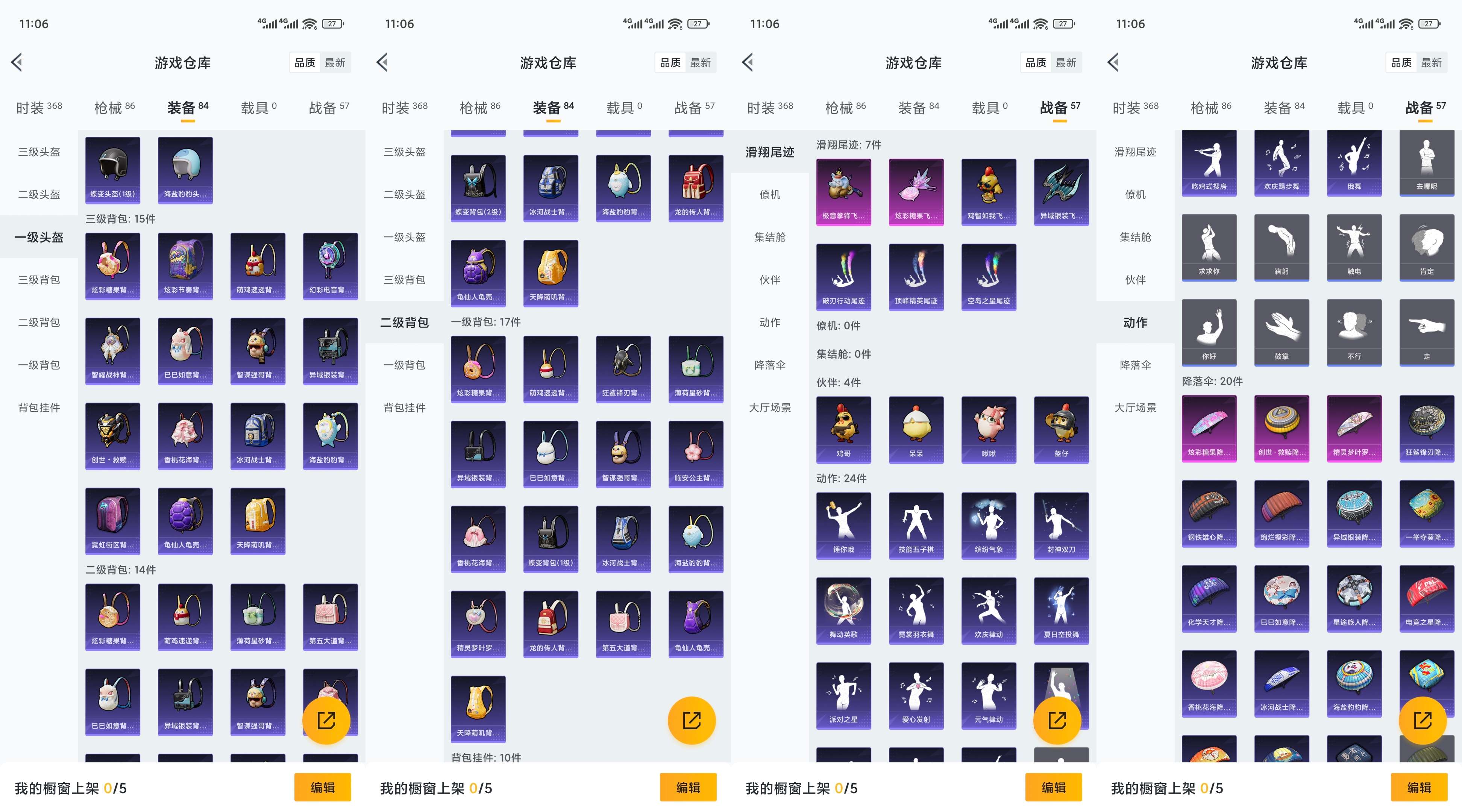 HPCMW3447461和平精英账号详情图8