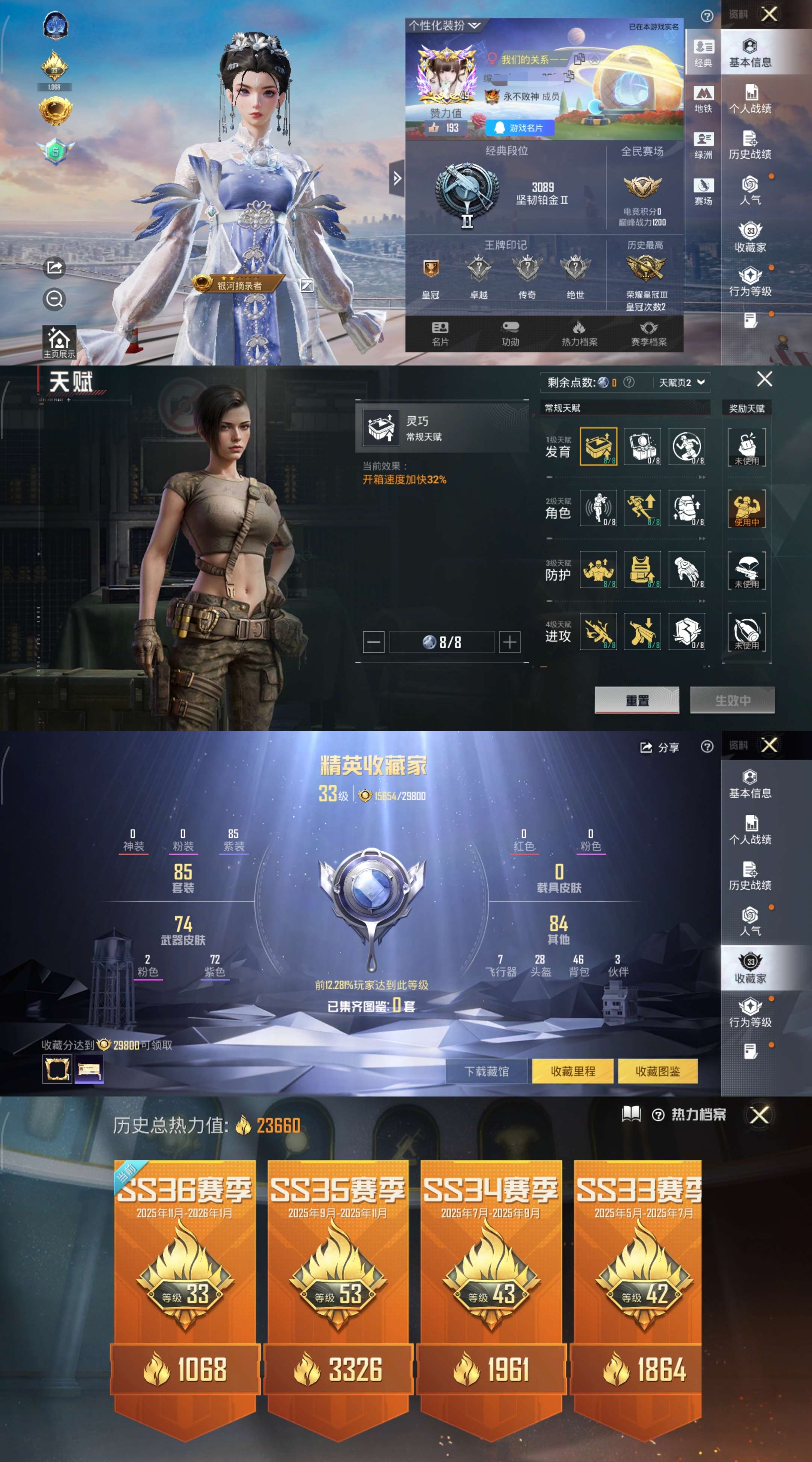 HPCMW3447461和平精英账号详情图2