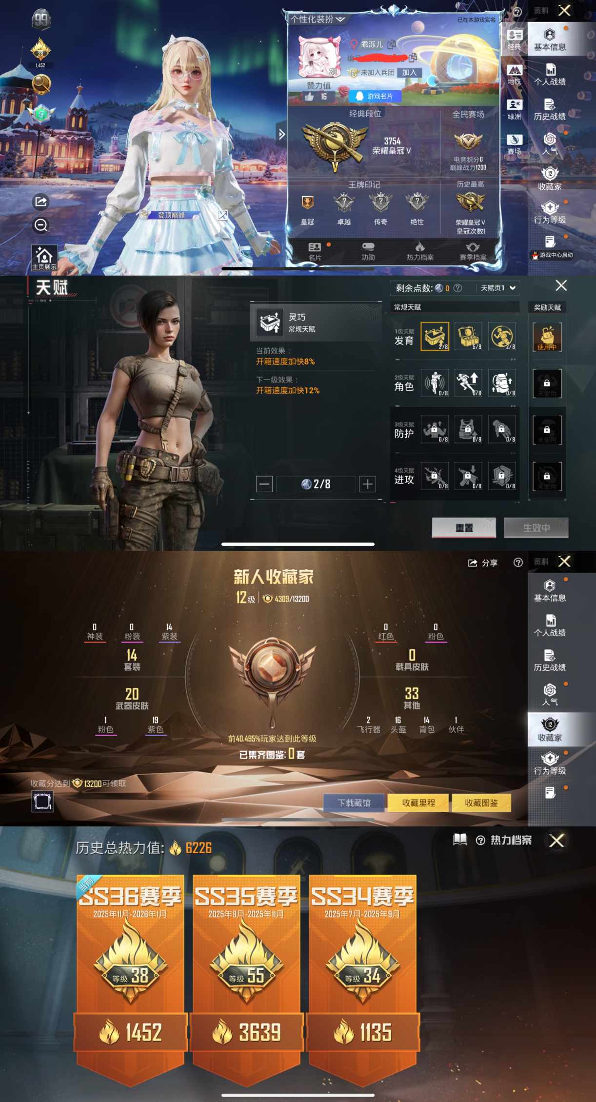 和平精英账号苹果QQ0载具-14套装-23枪皮-XQ816+【女号 地铁天赋已开 1角色1特效2飞行器可二次】苹果Q区-