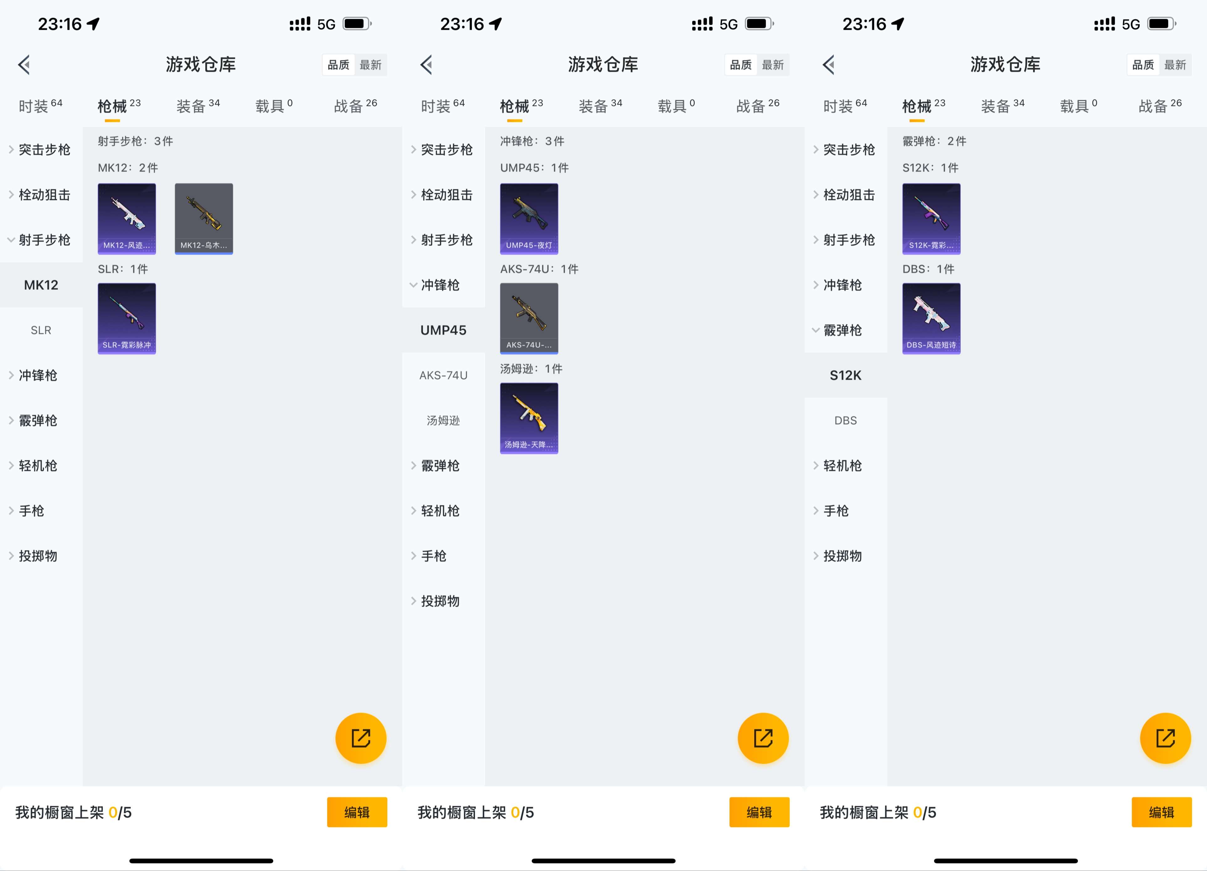 HPCMW3447100和平精英账号详情图5