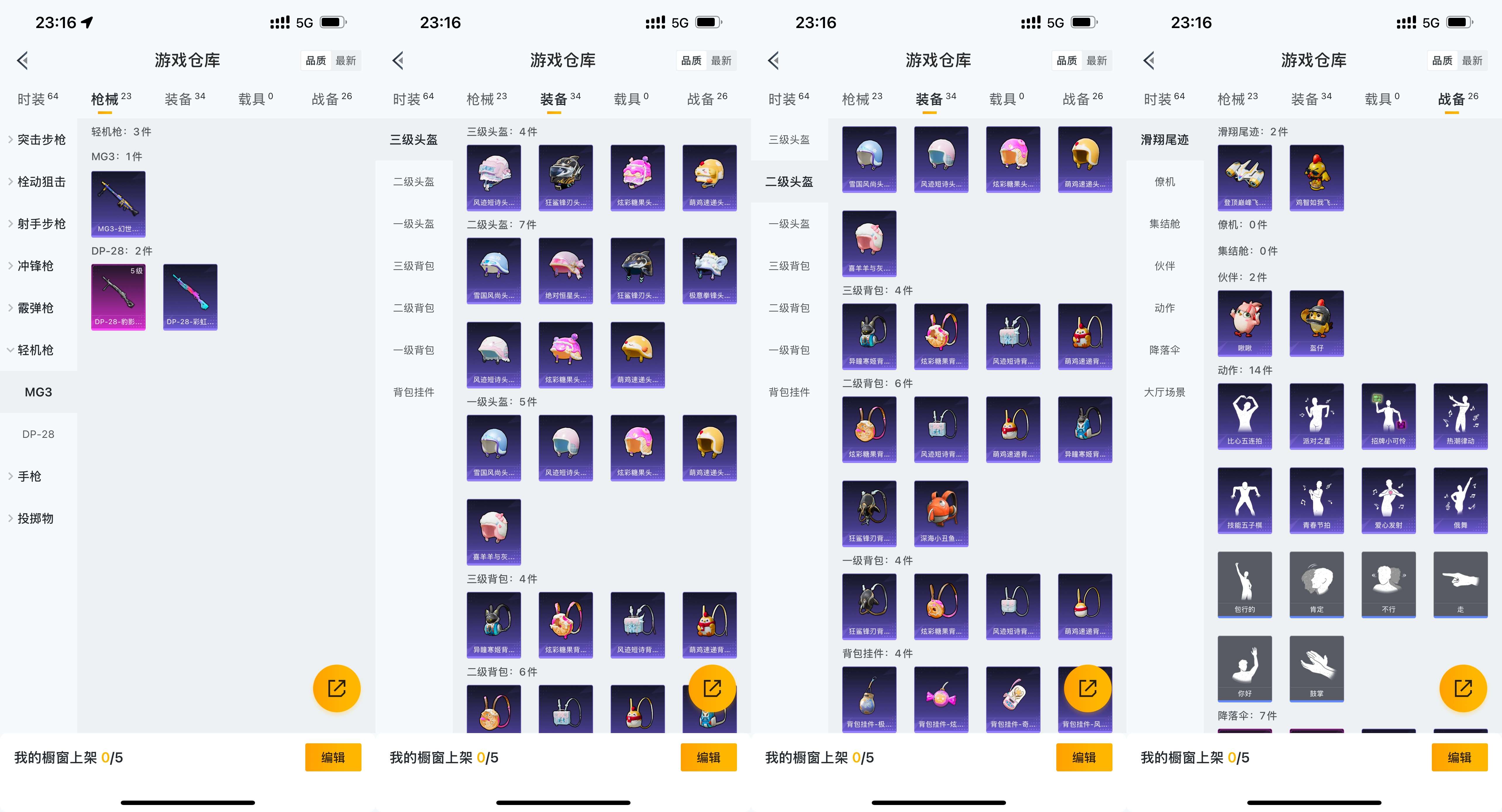 HPCMW3447100和平精英账号详情图6