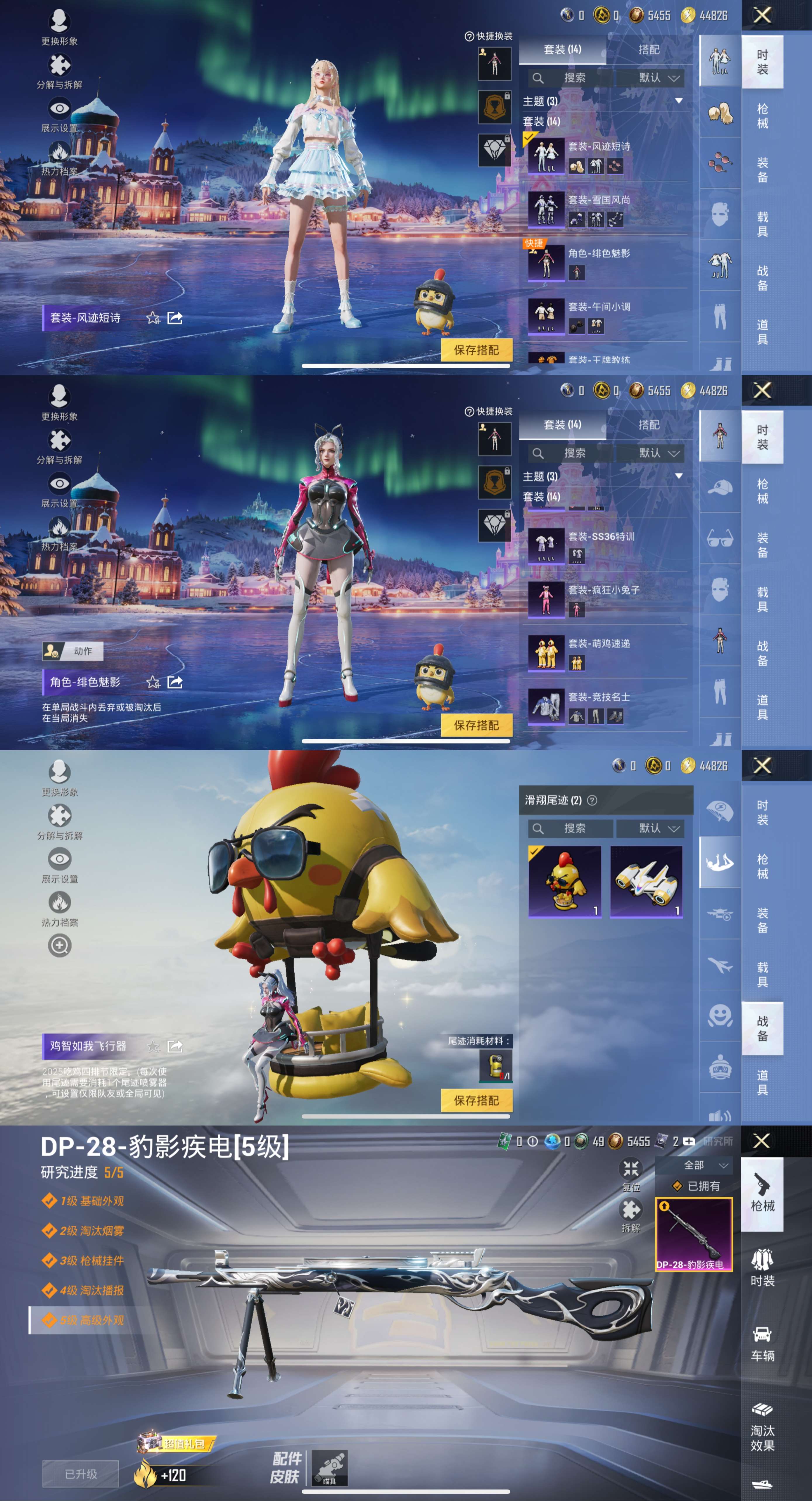 HPCMW3447100和平精英账号详情图3