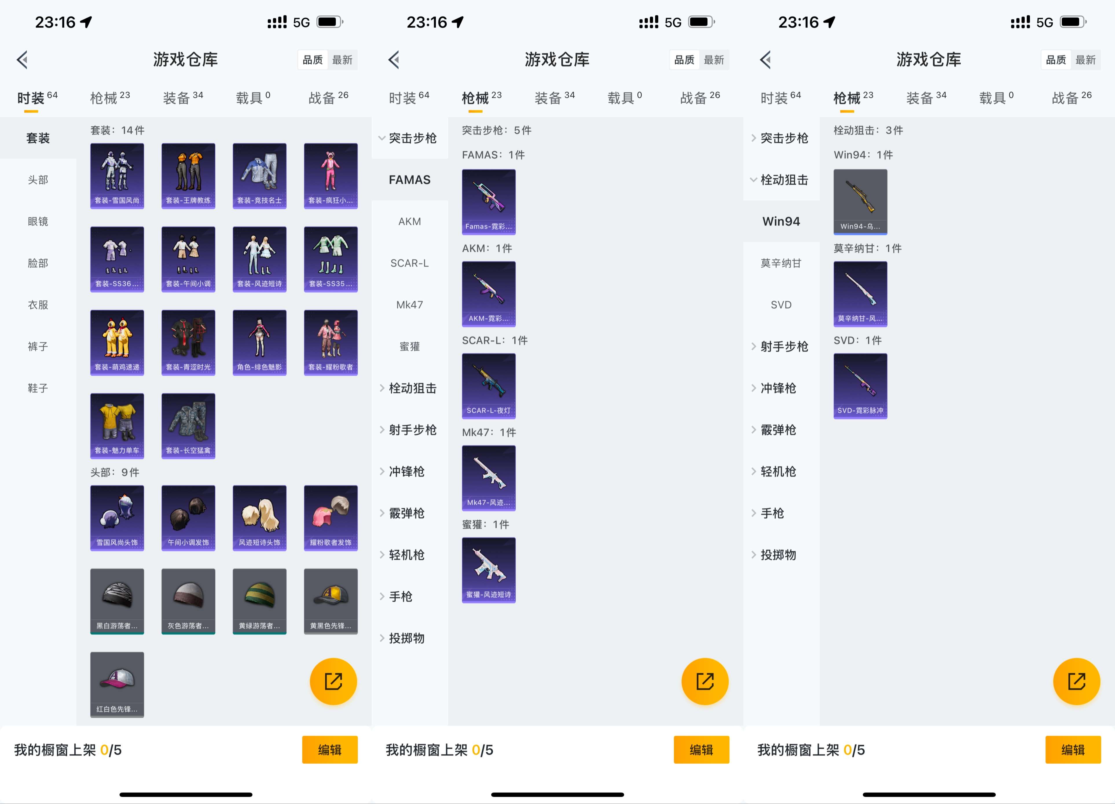 HPCMW3447100和平精英账号详情图4