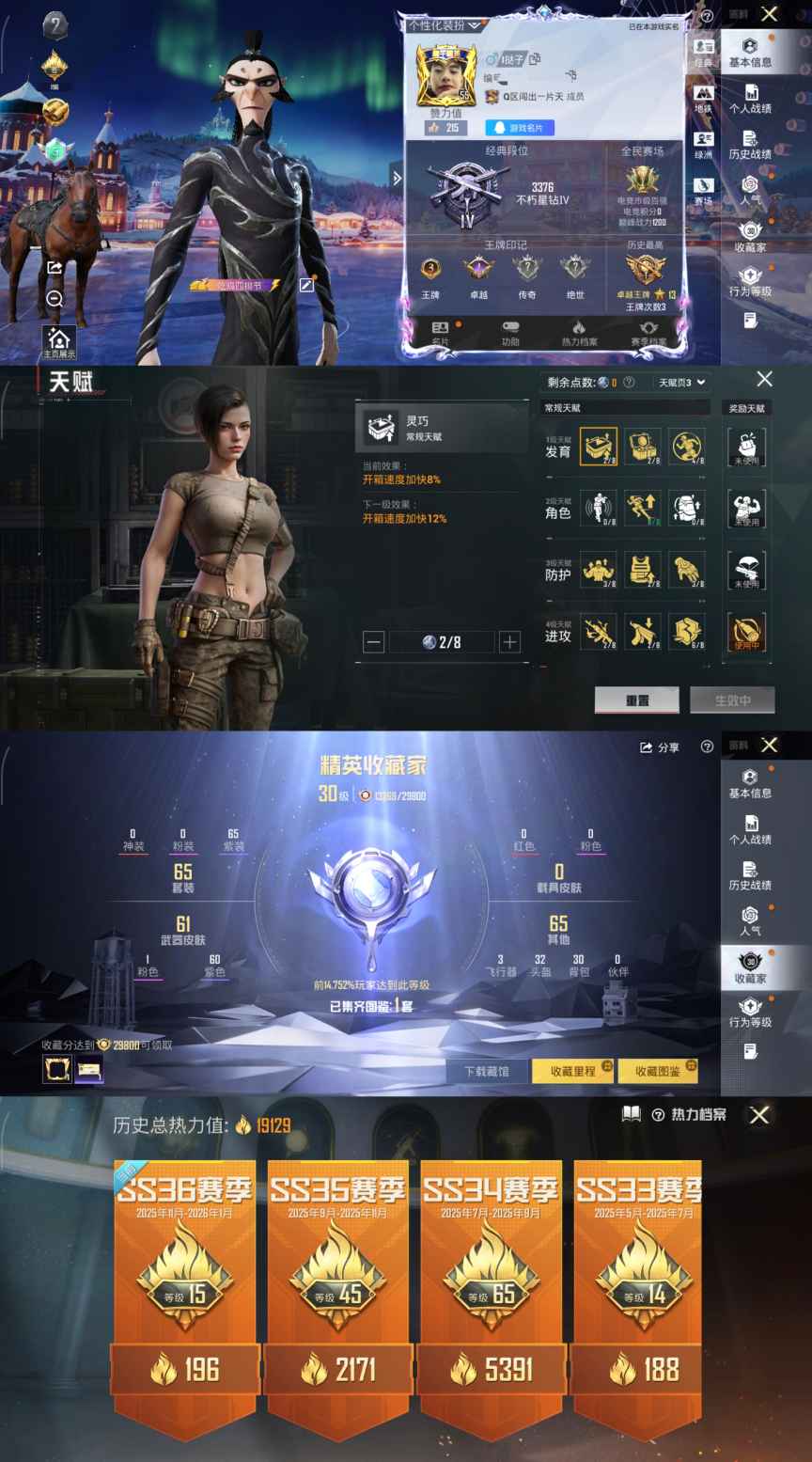 和平精英账号安卓QQ0载具-65套装-66枪皮-XQ817+【申公豹素材号 熔岩游骑兵上衣口罩 红眼罩-（连体王者41）