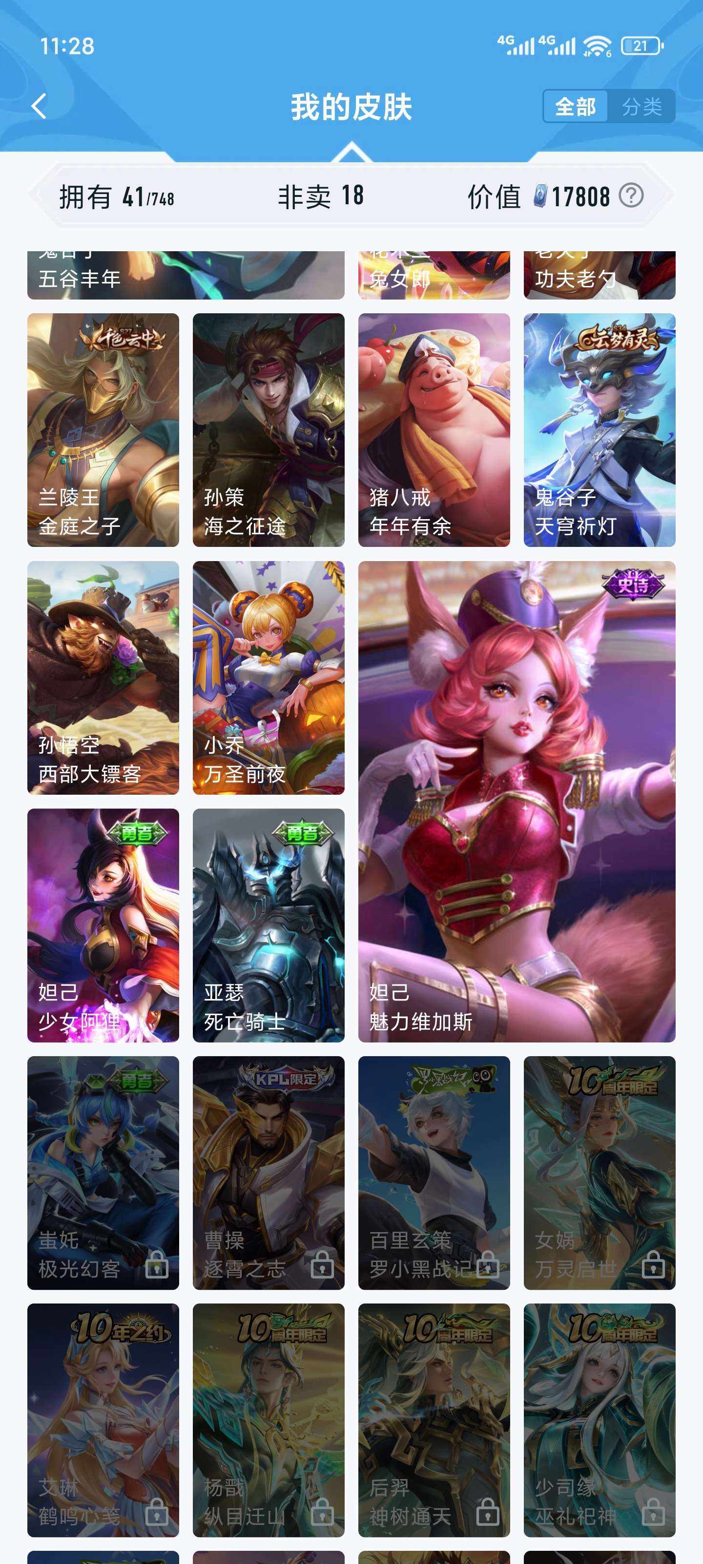 HPCMW3447468和平精英账号详情图11