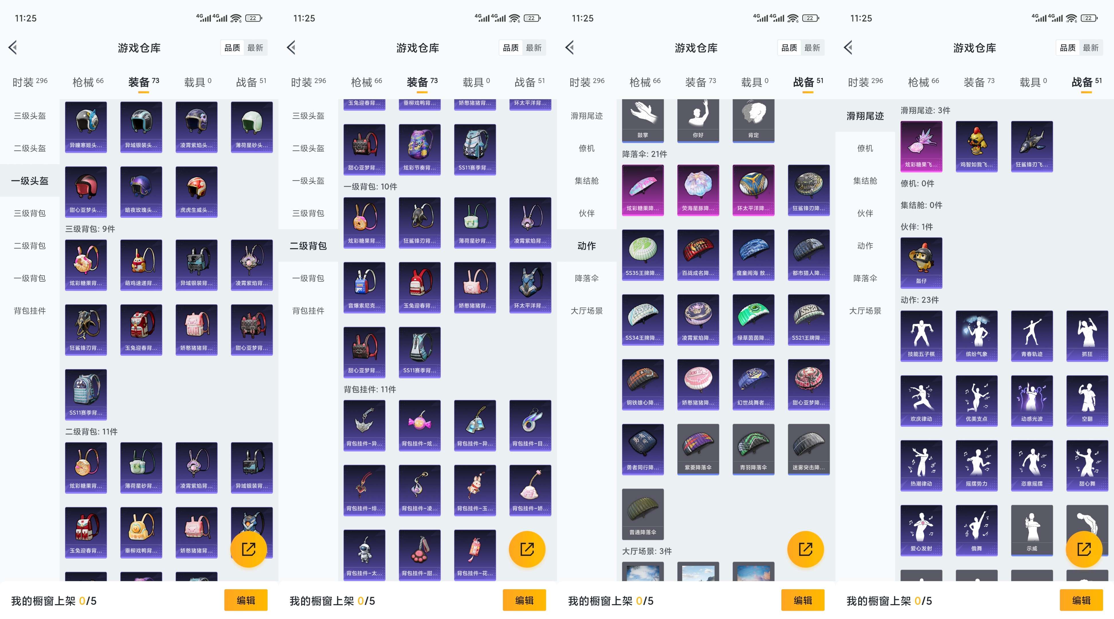 HPCMW3447468和平精英账号详情图8