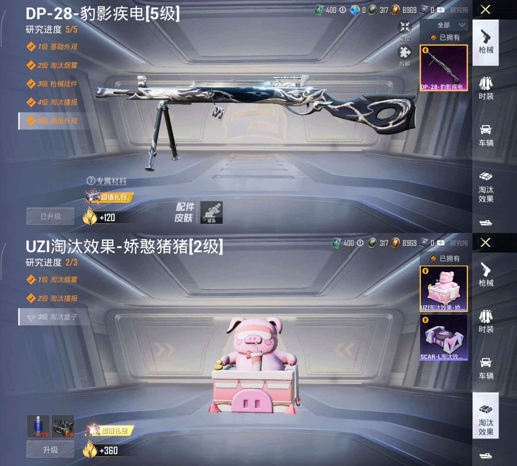 HPCMW3447468和平精英账号详情图4