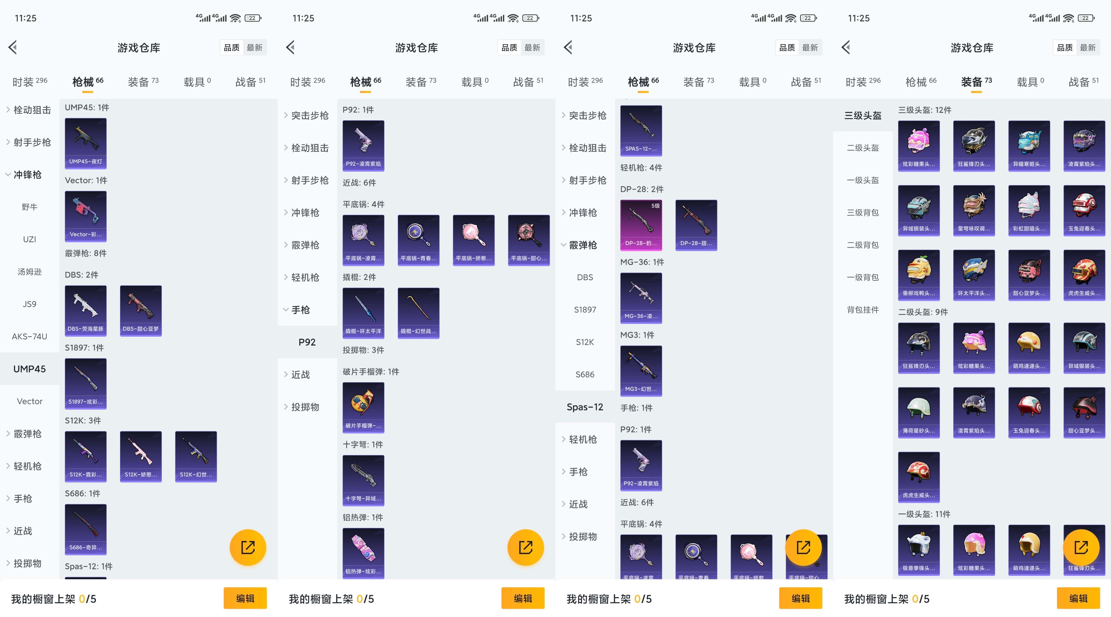 HPCMW3447468和平精英账号详情图7