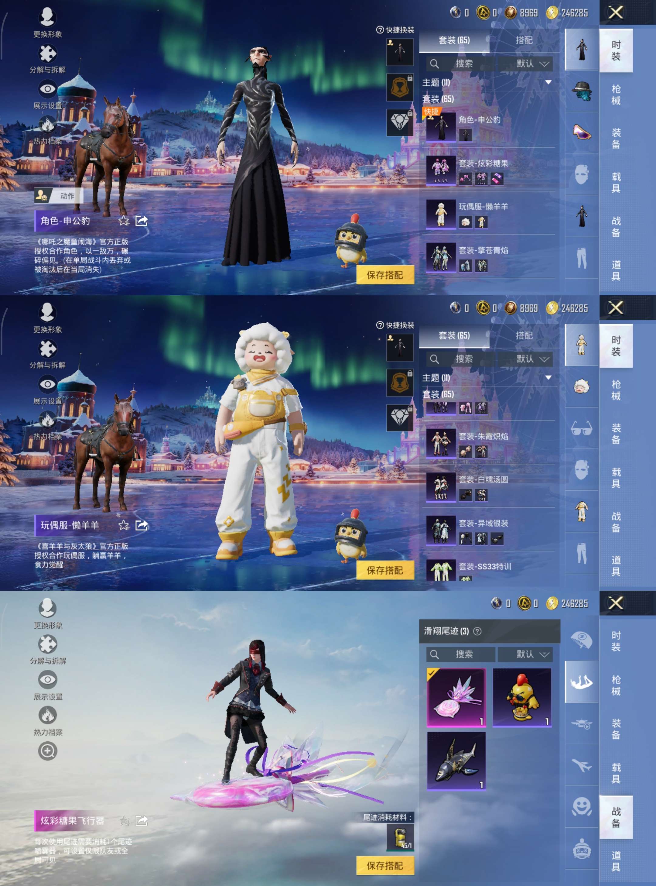 HPCMW3447468和平精英账号详情图3