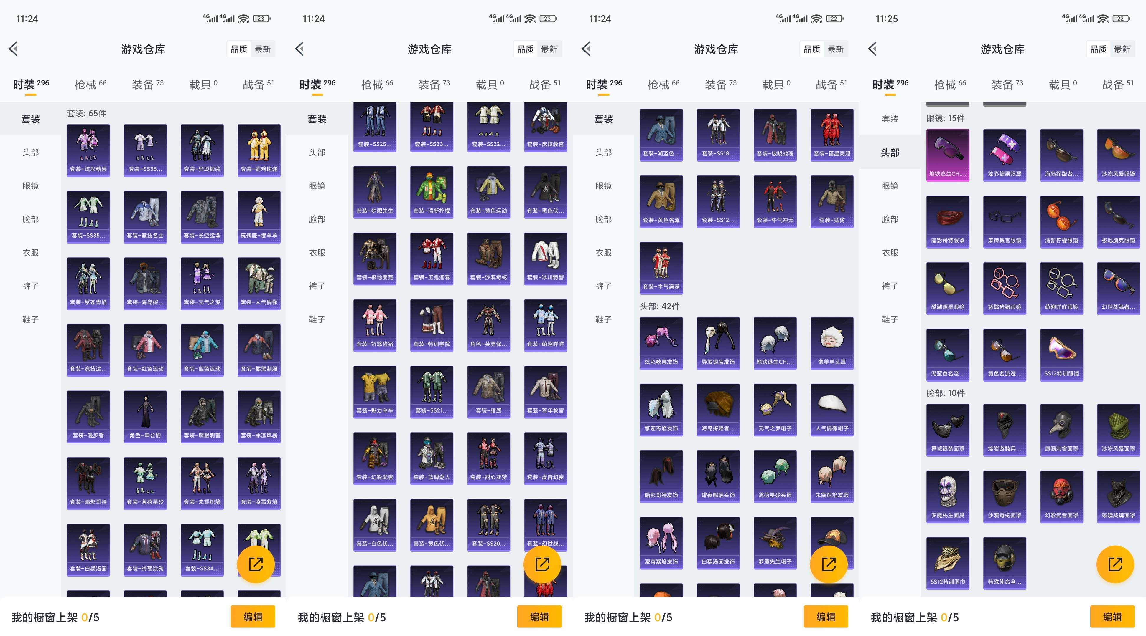 HPCMW3447468和平精英账号详情图5