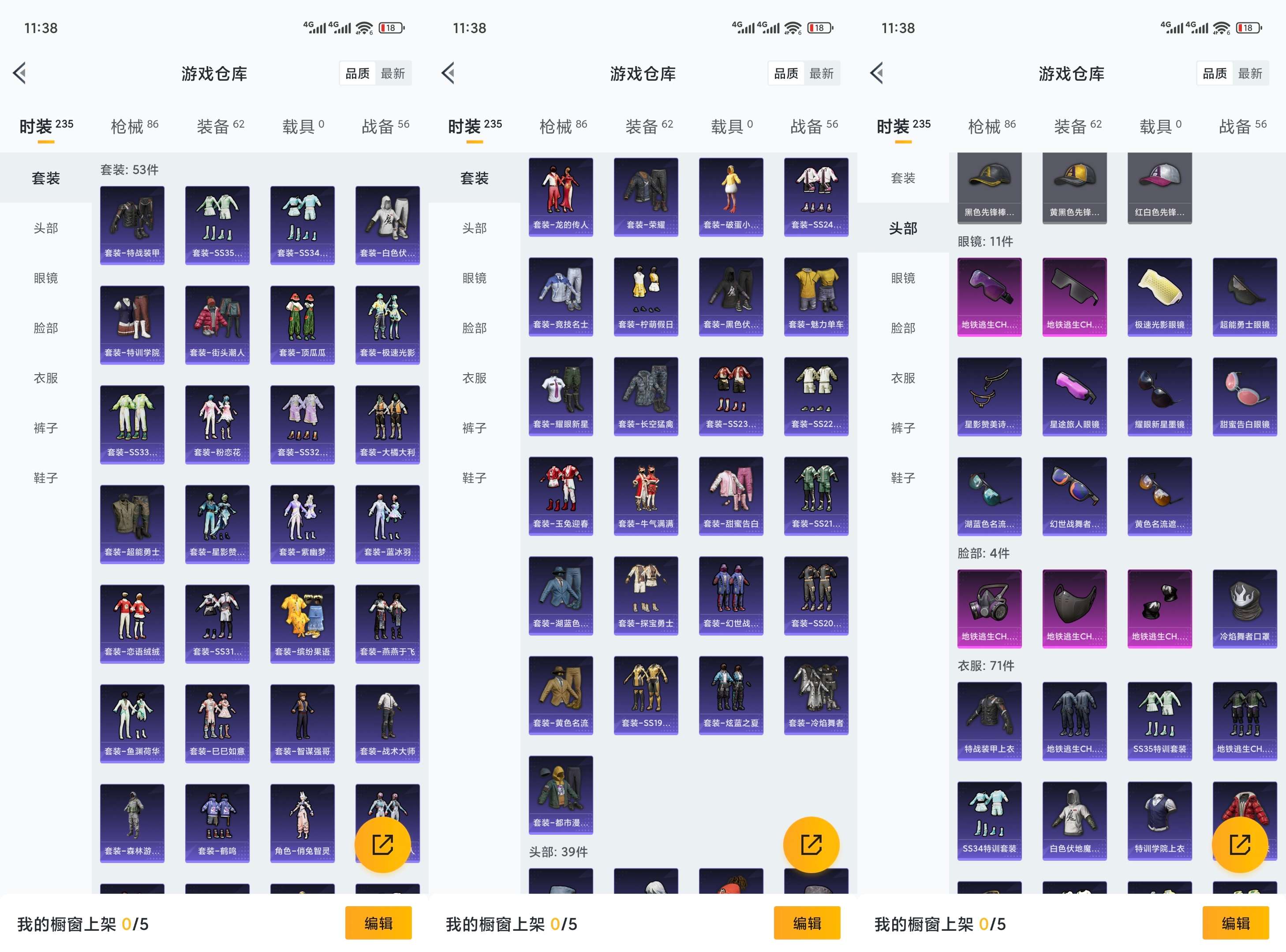 HPCMW3447109和平精英账号详情图5