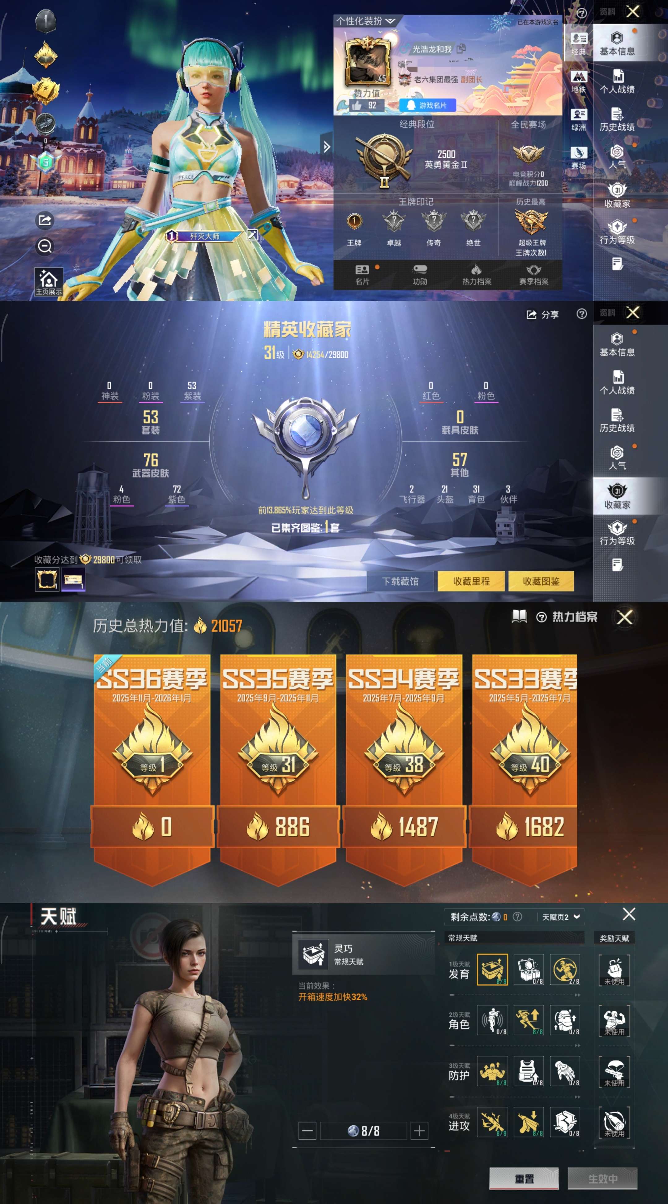 HPCMW3447109和平精英账号详情图2