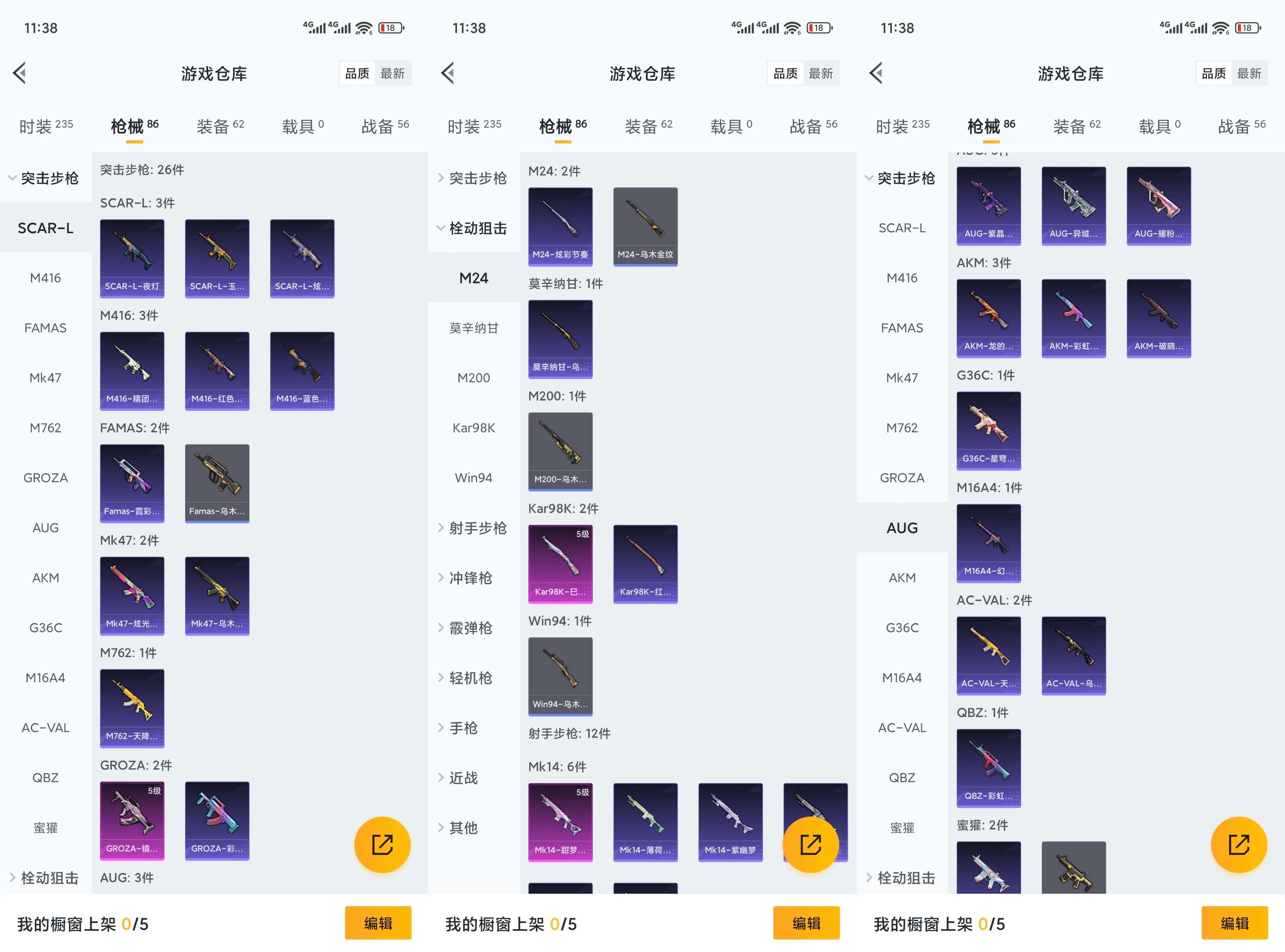 HPCMW3447109和平精英账号详情图6