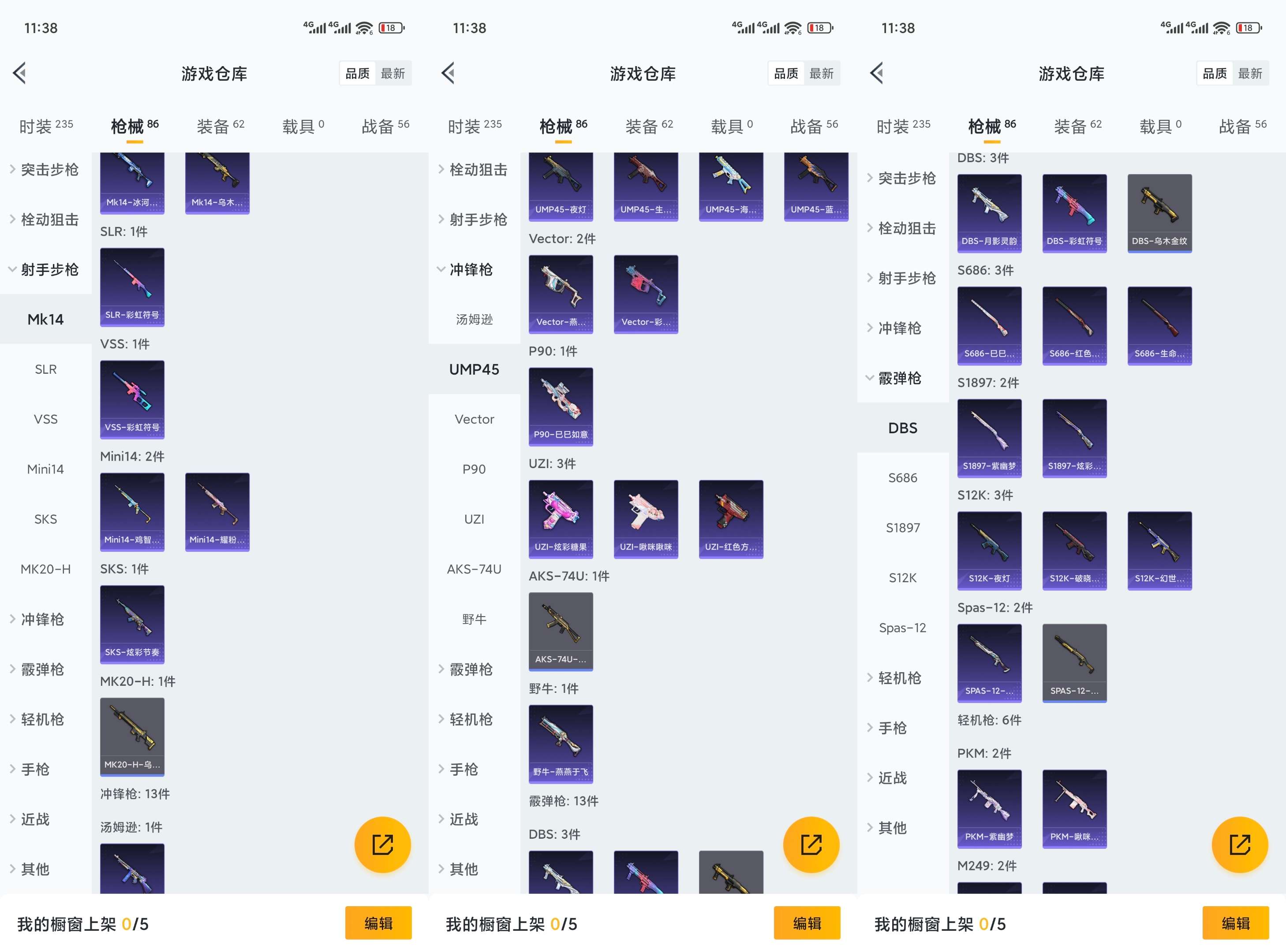 HPCMW3447109和平精英账号详情图7